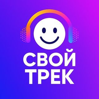 🎵 Свой Трек. Создать песню Logo Telegram