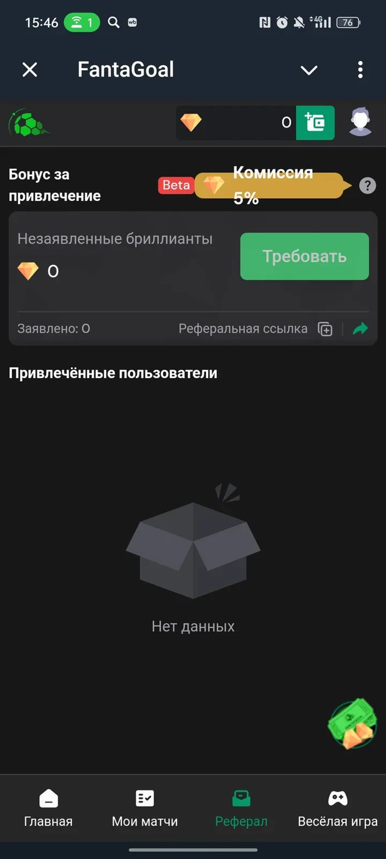 FantaGoal в Телеграм — скриншот 3
