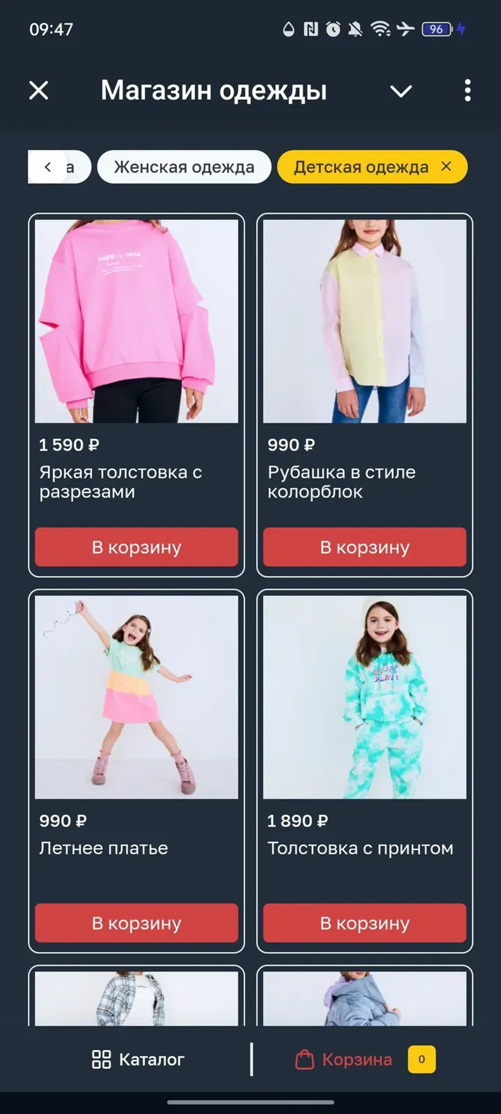 Магазин одежды в Телеграм — скриншот 4