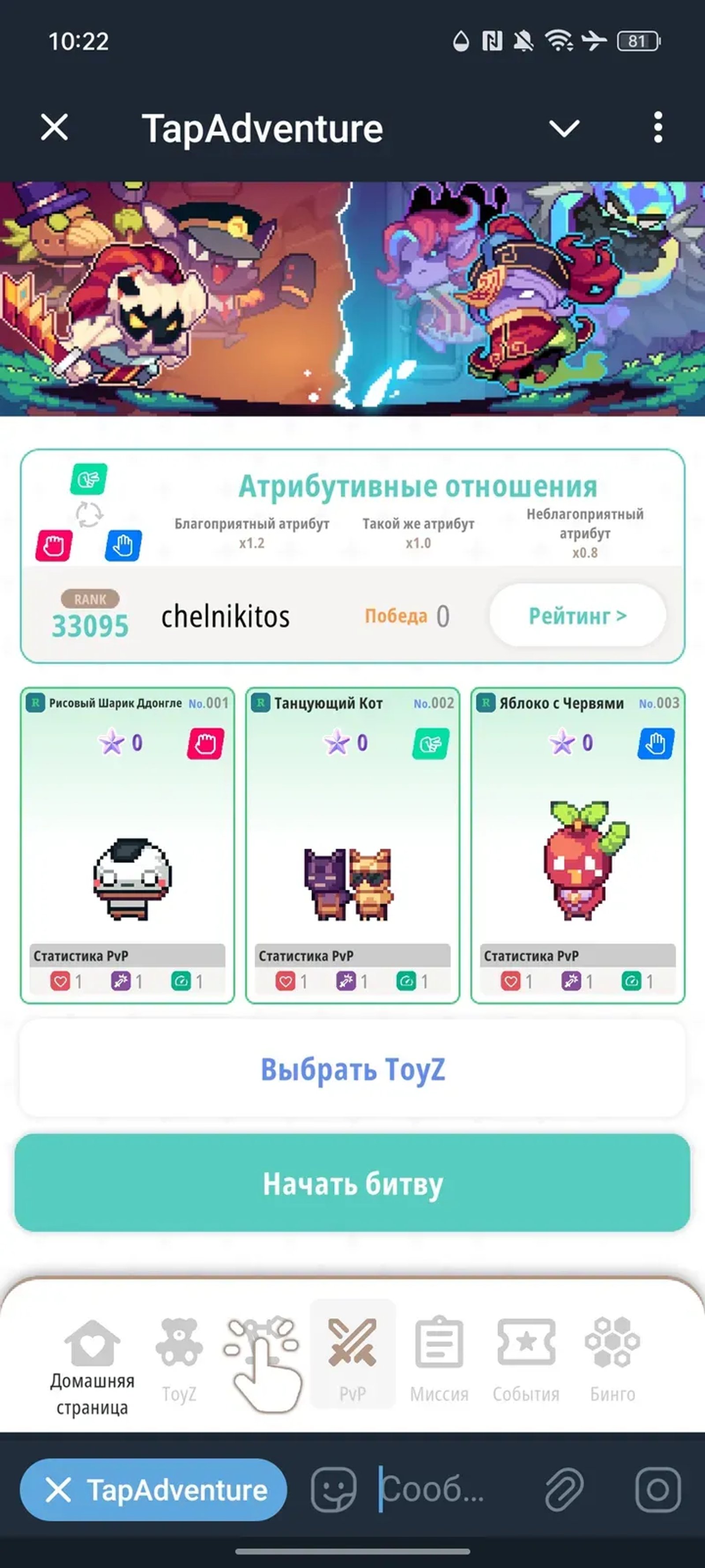 TapAdventure в Телеграм — скриншот 4