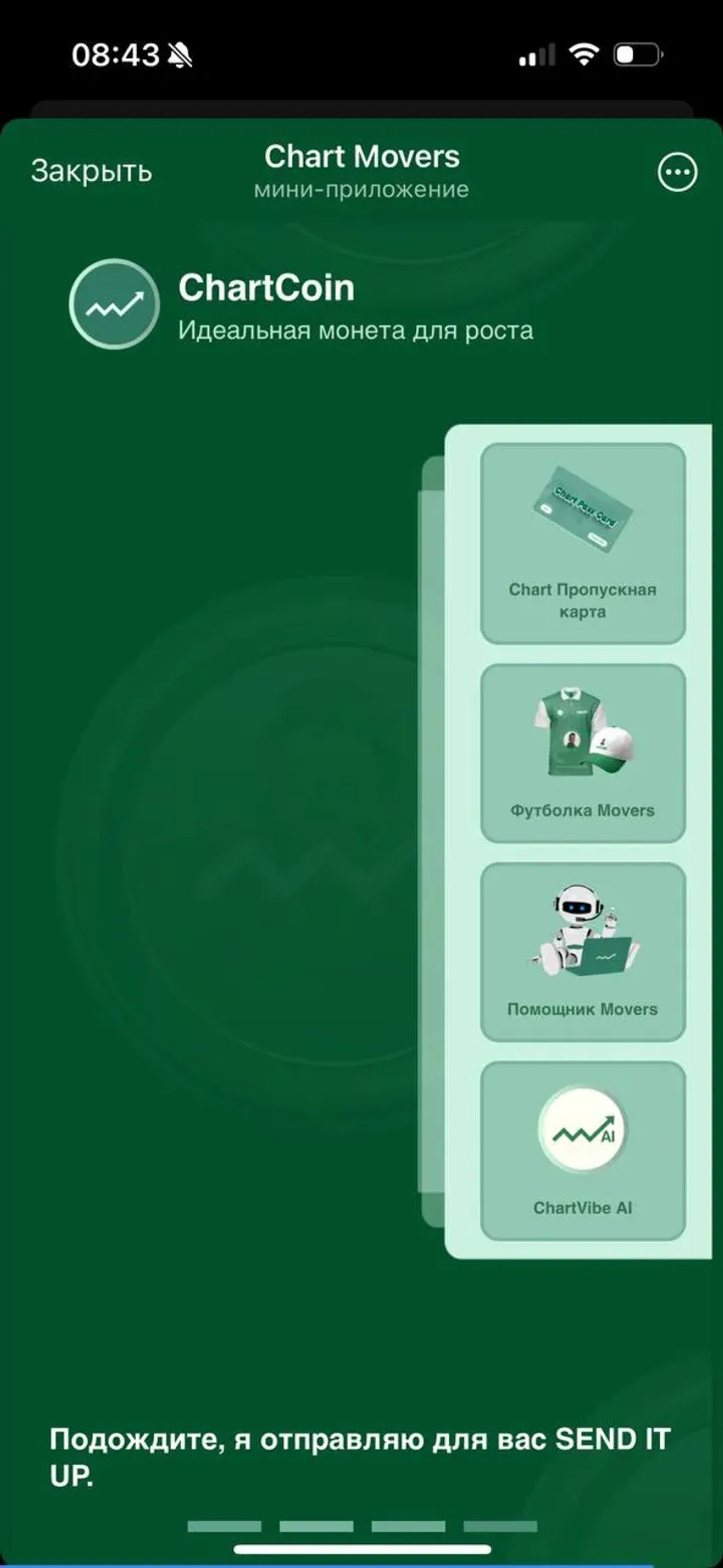 Chart Movers в Телеграм — скриншот 3