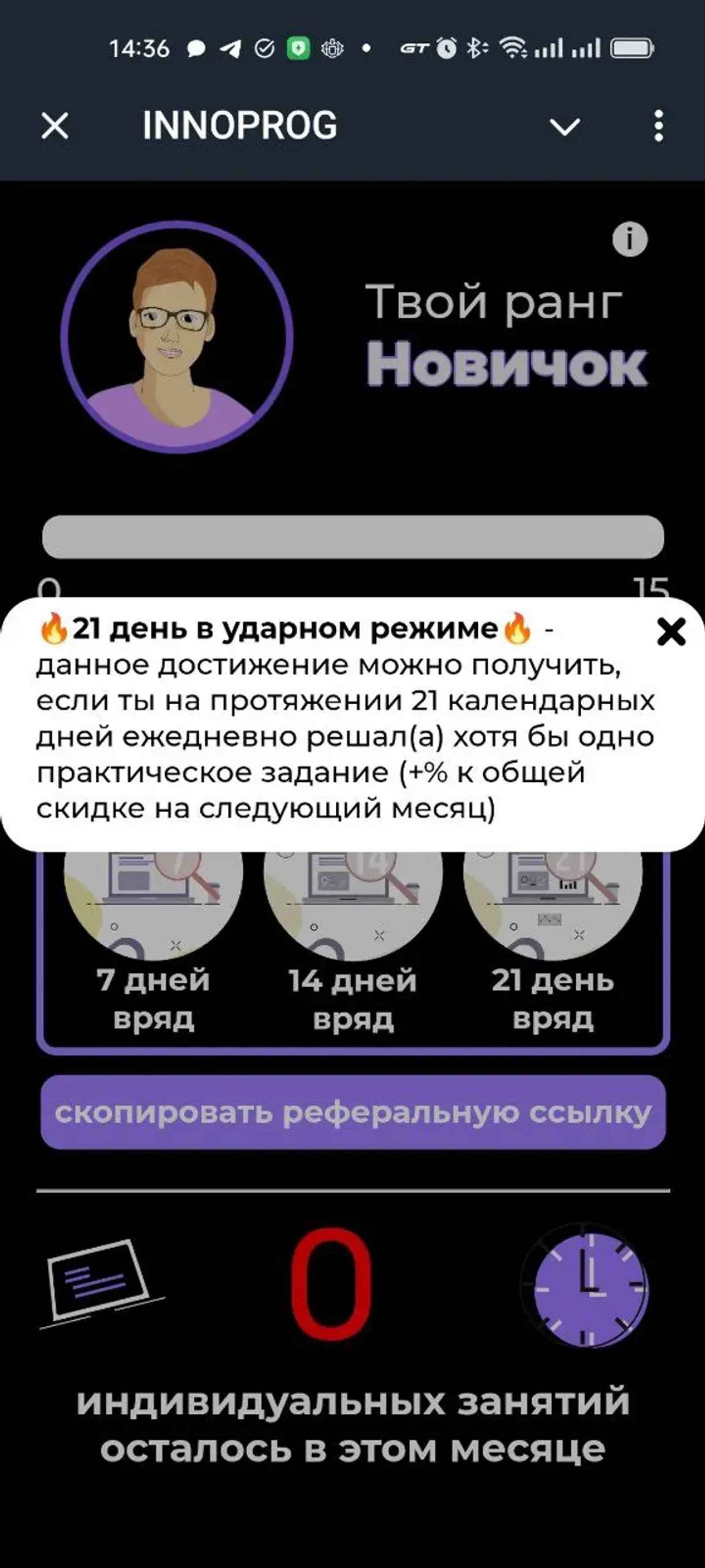 INNOPROG в Телеграм — скриншот 3