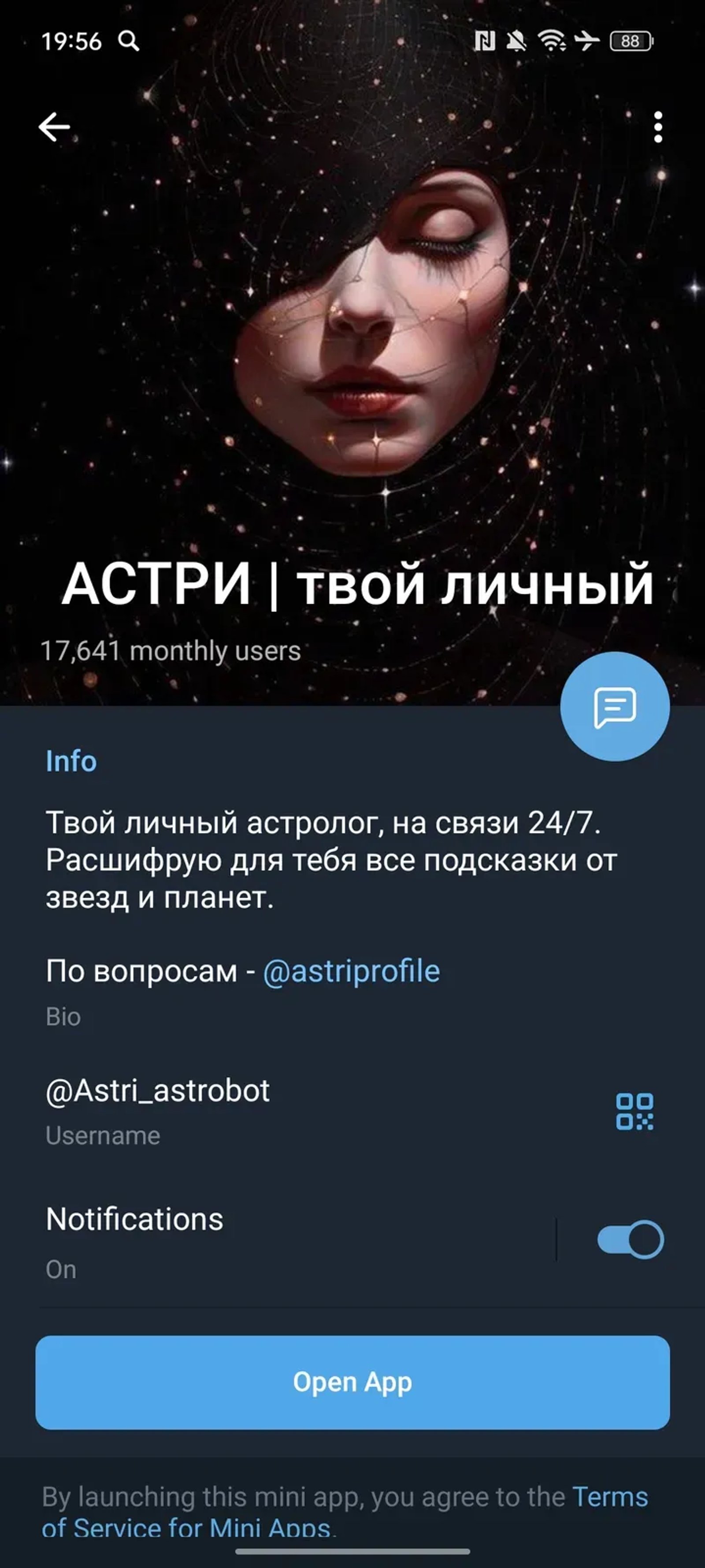 АСТРИ | твой личный астролог в Telegram — скриншот 4