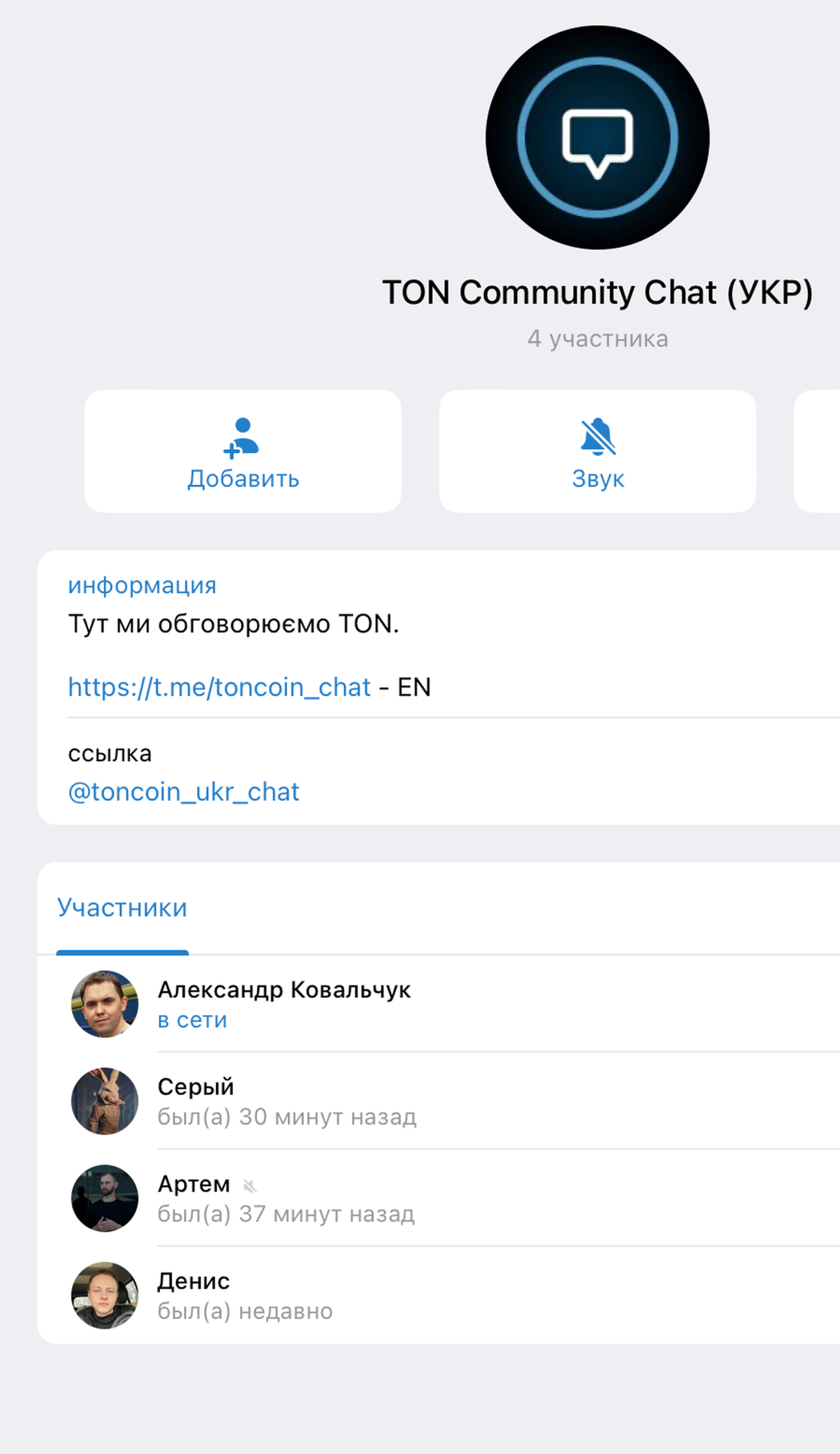 Community Chat UKR в Телеграм — скриншот 1