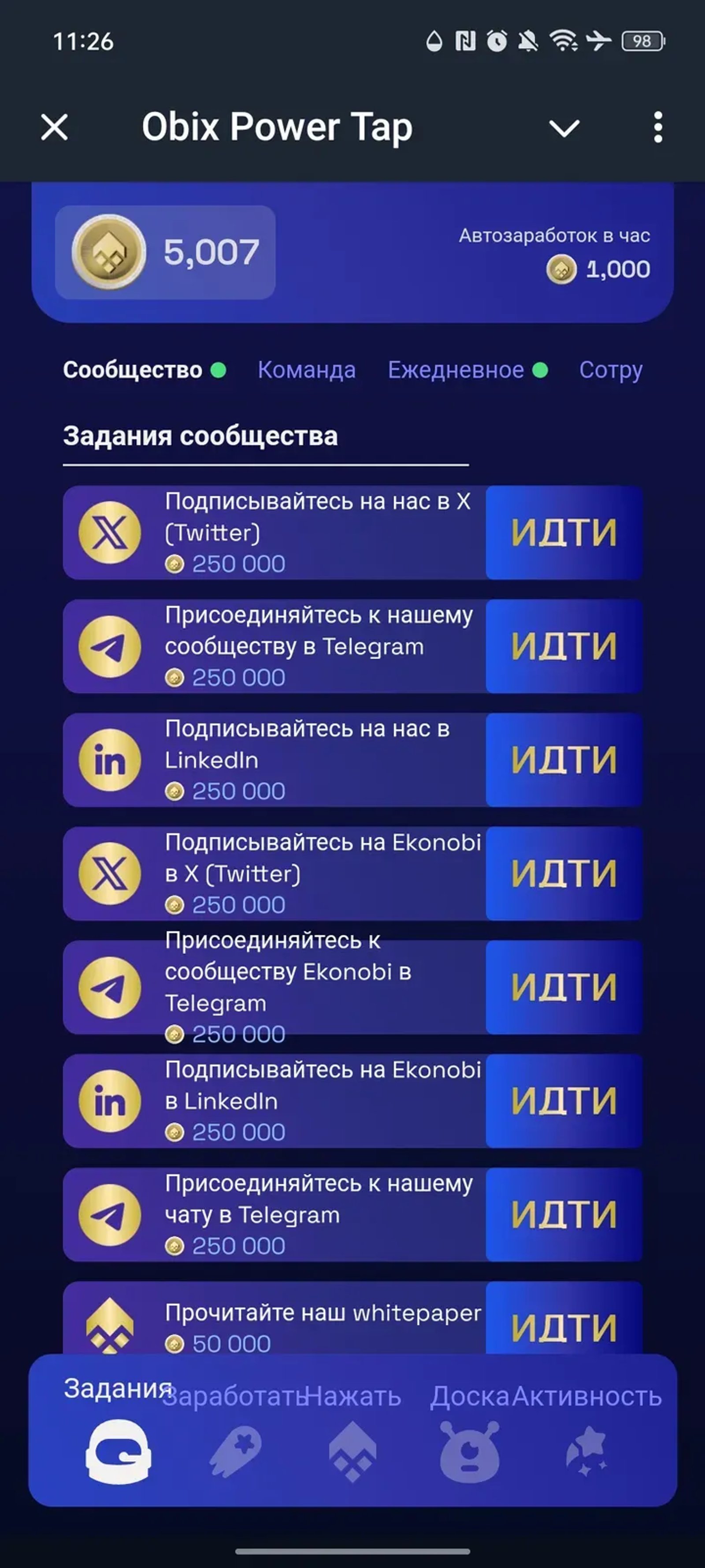 Obix 🚀 в Телеграм — скриншот 3