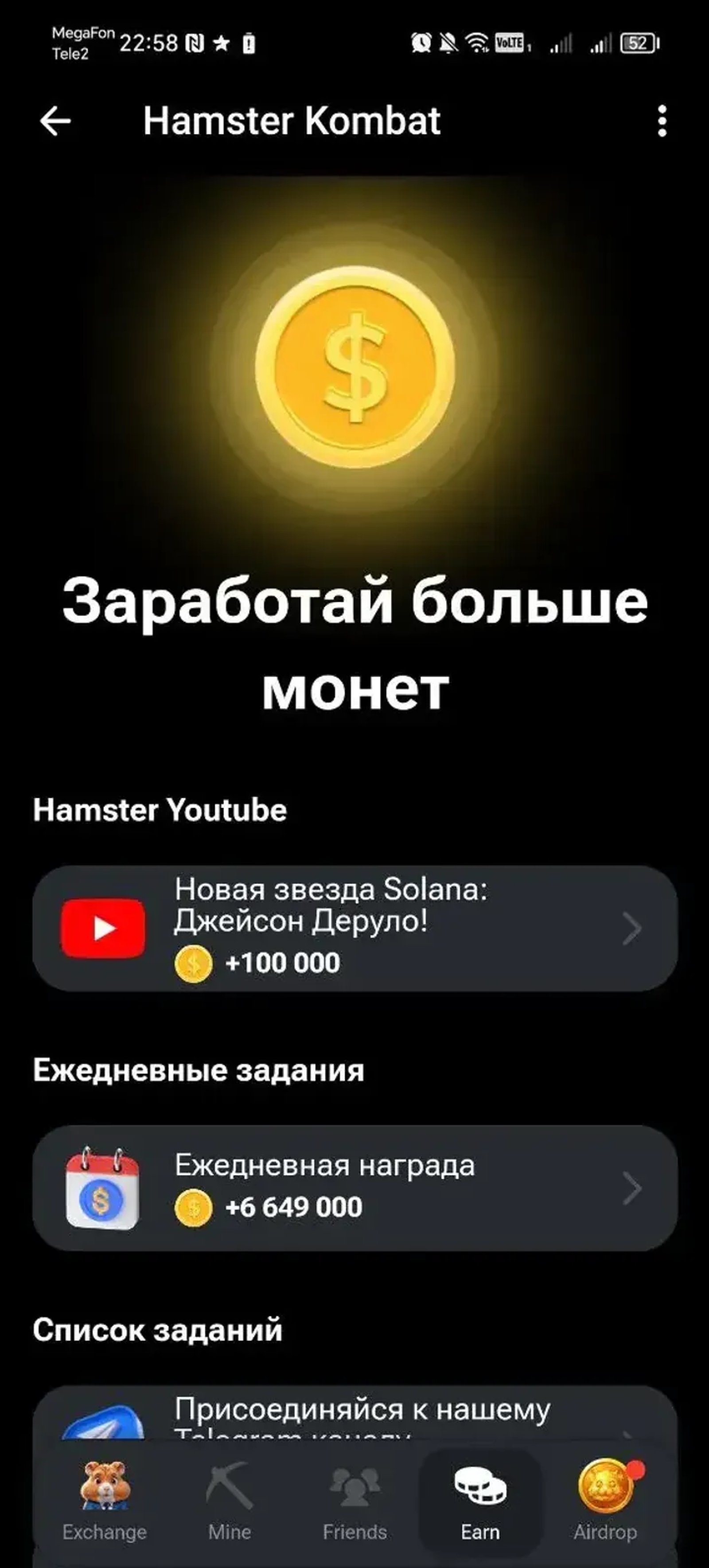 Hamster Kombat ✔ в Телеграм — скриншот 2