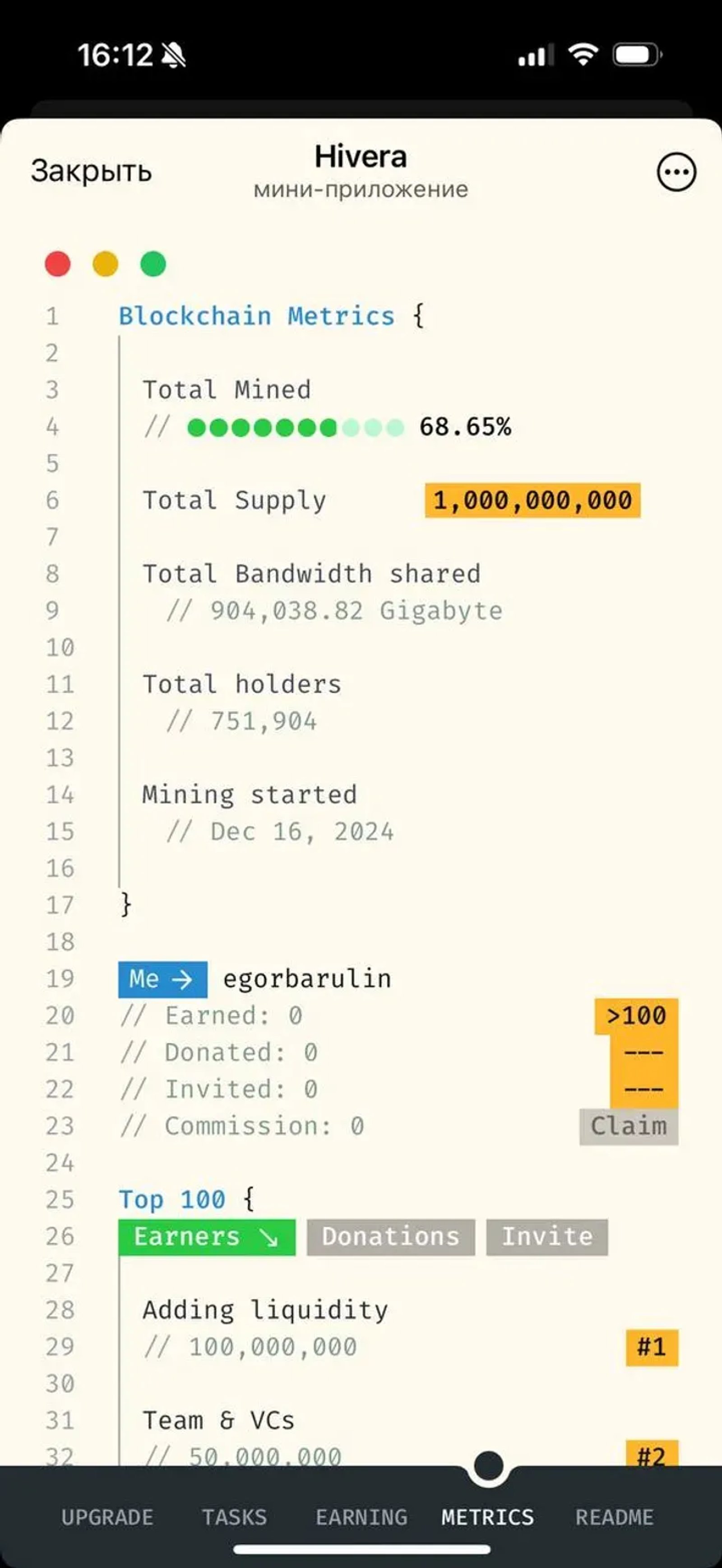 Hivera в Телеграм — скриншот 2