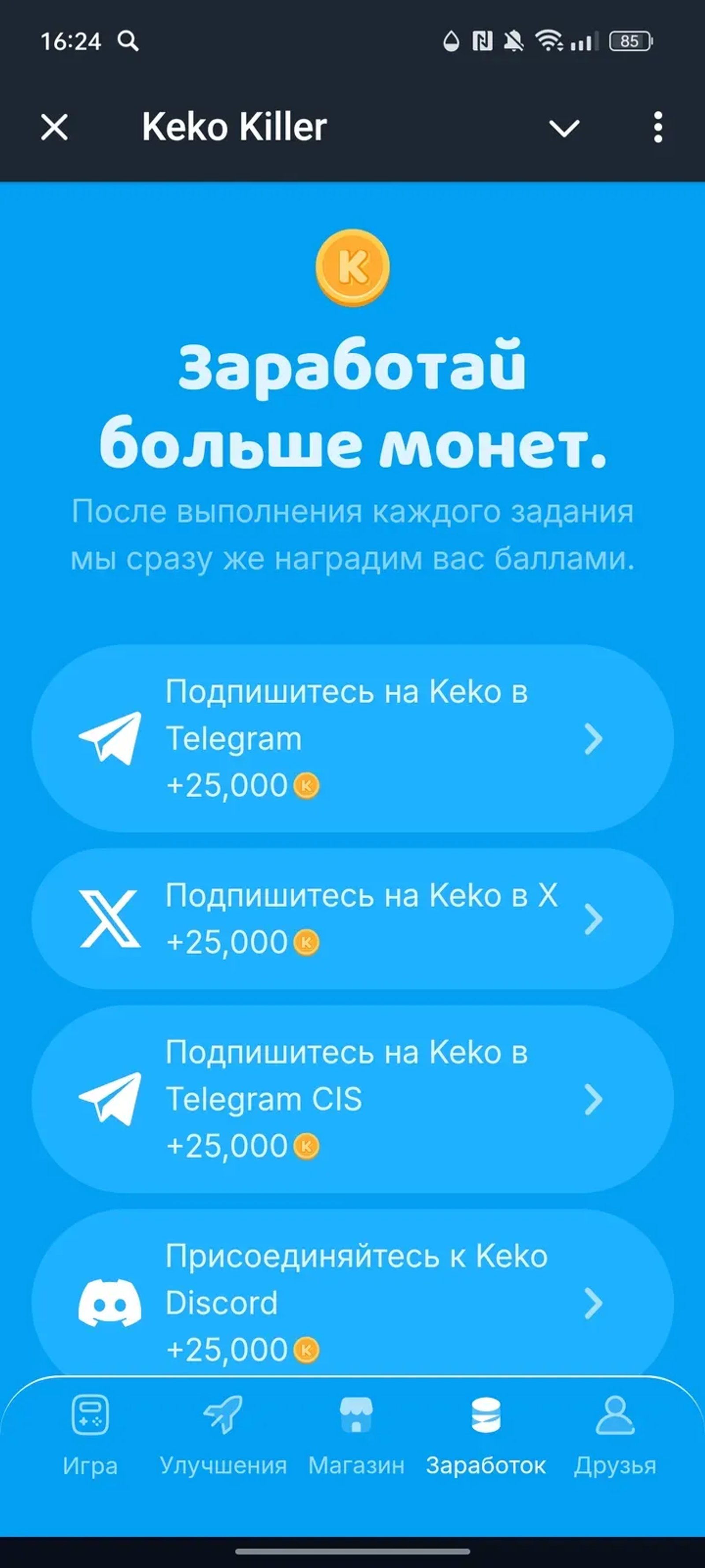 Keko Killer в Телеграм — скриншот 4