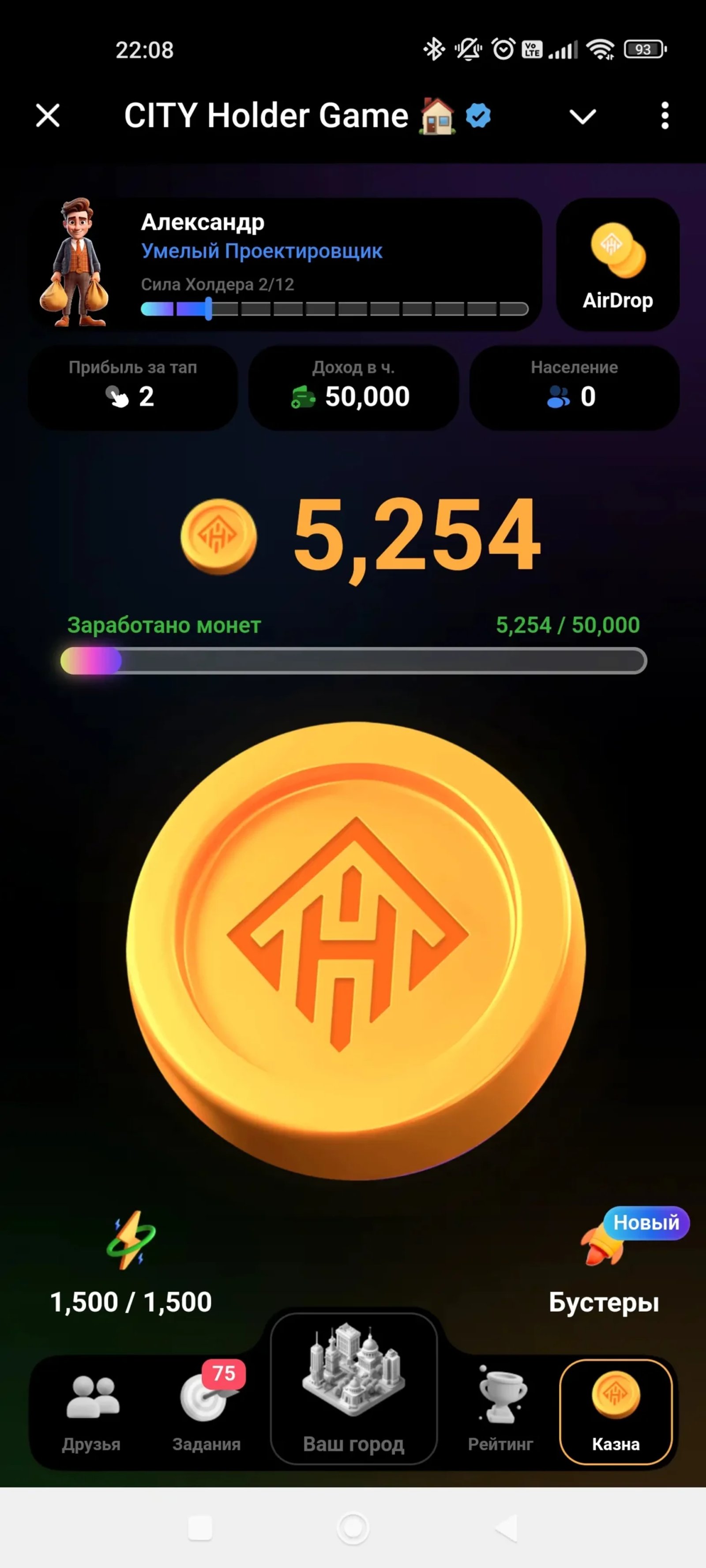 CITY Holder Game Счет