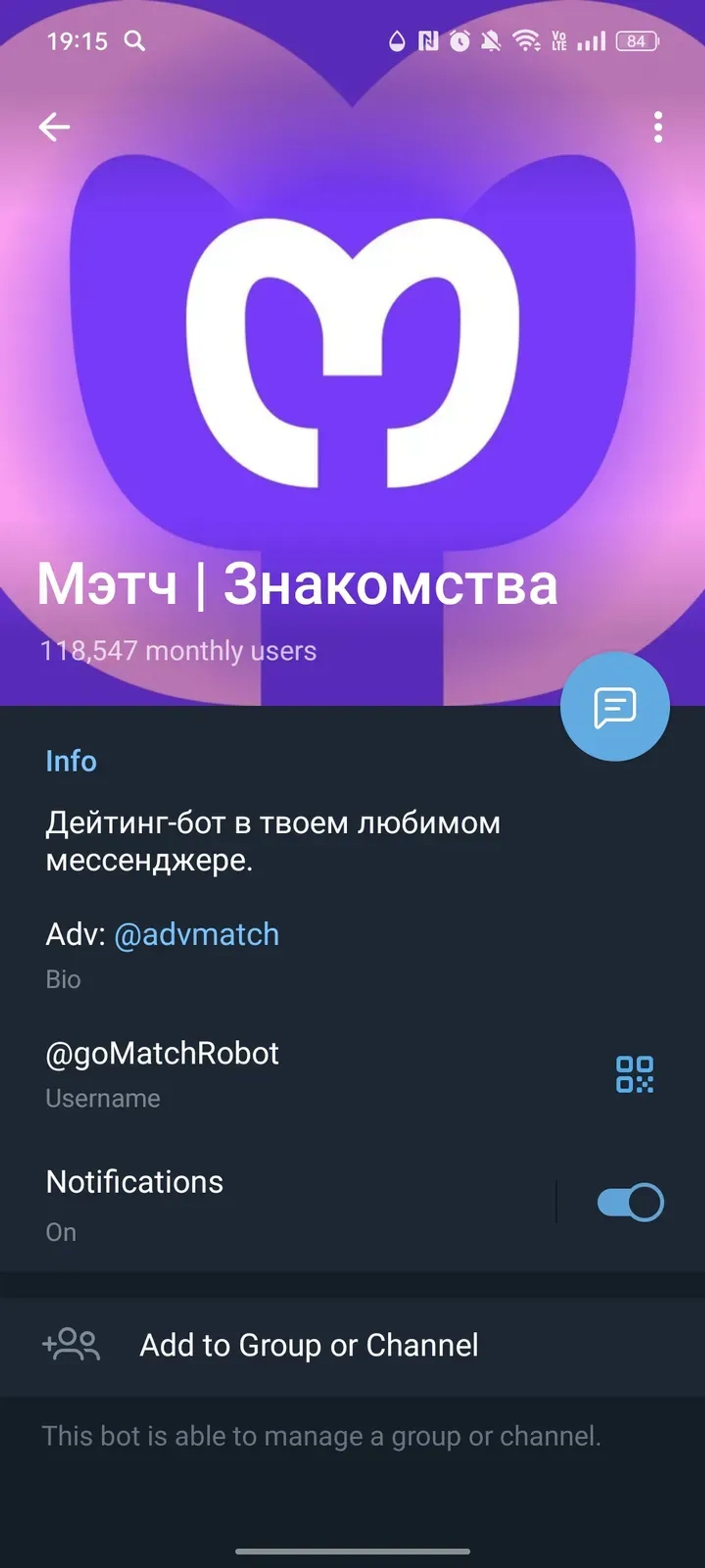 Мэтч | Знакомства в Телеграм — скриншот 4