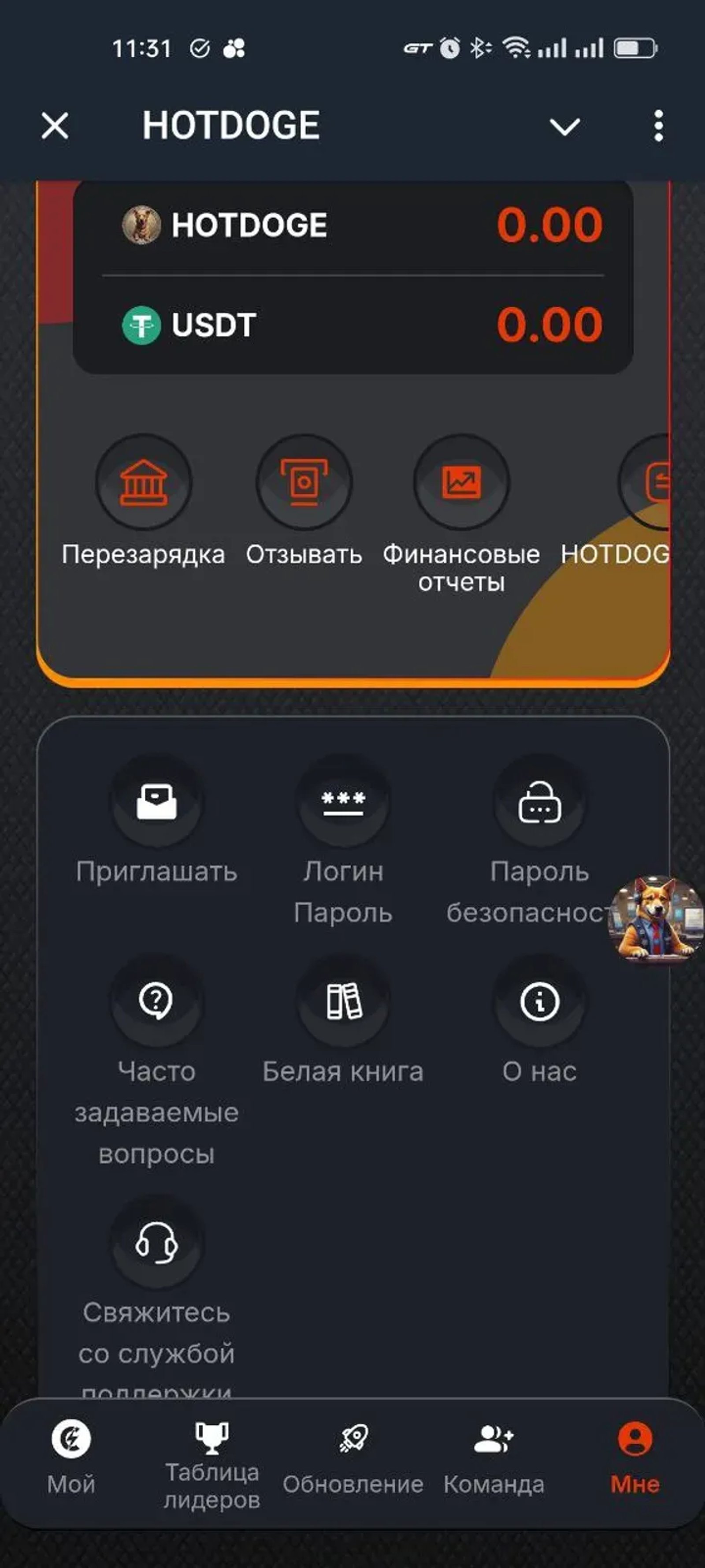 HOTDOGE в Телеграм — скриншот 6