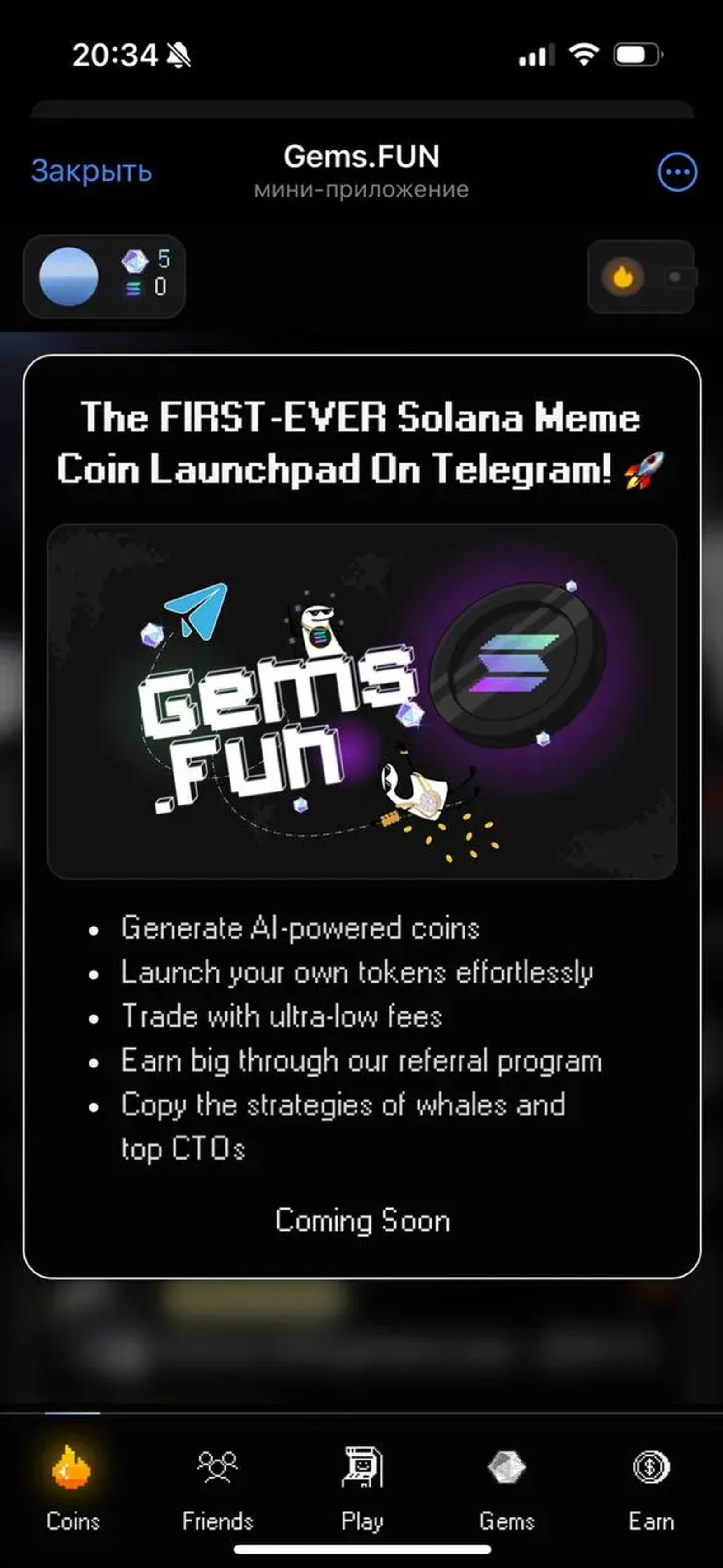 Gems.FUN в Телеграм — скриншот 1