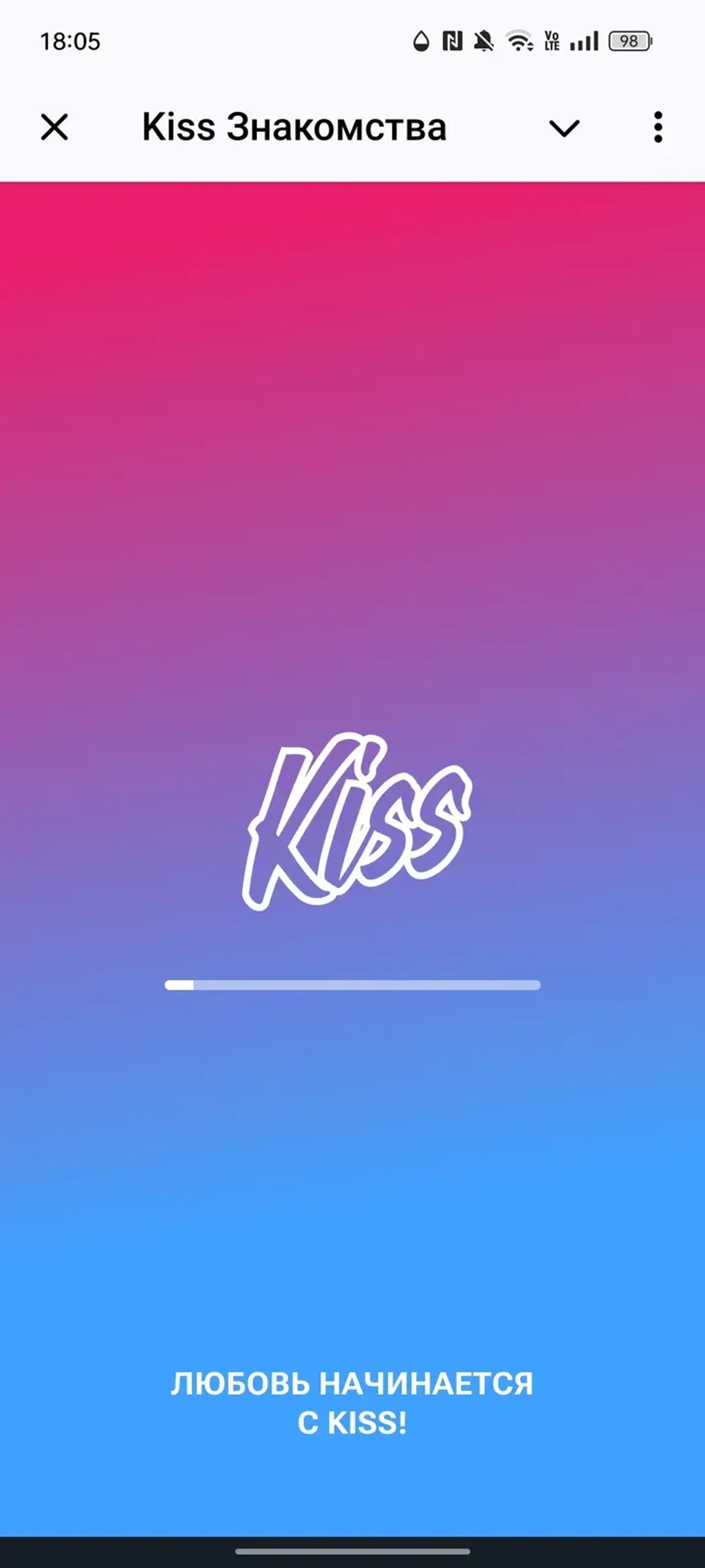 Kiss Знакомства | Общение в Телеграм — скриншот 4