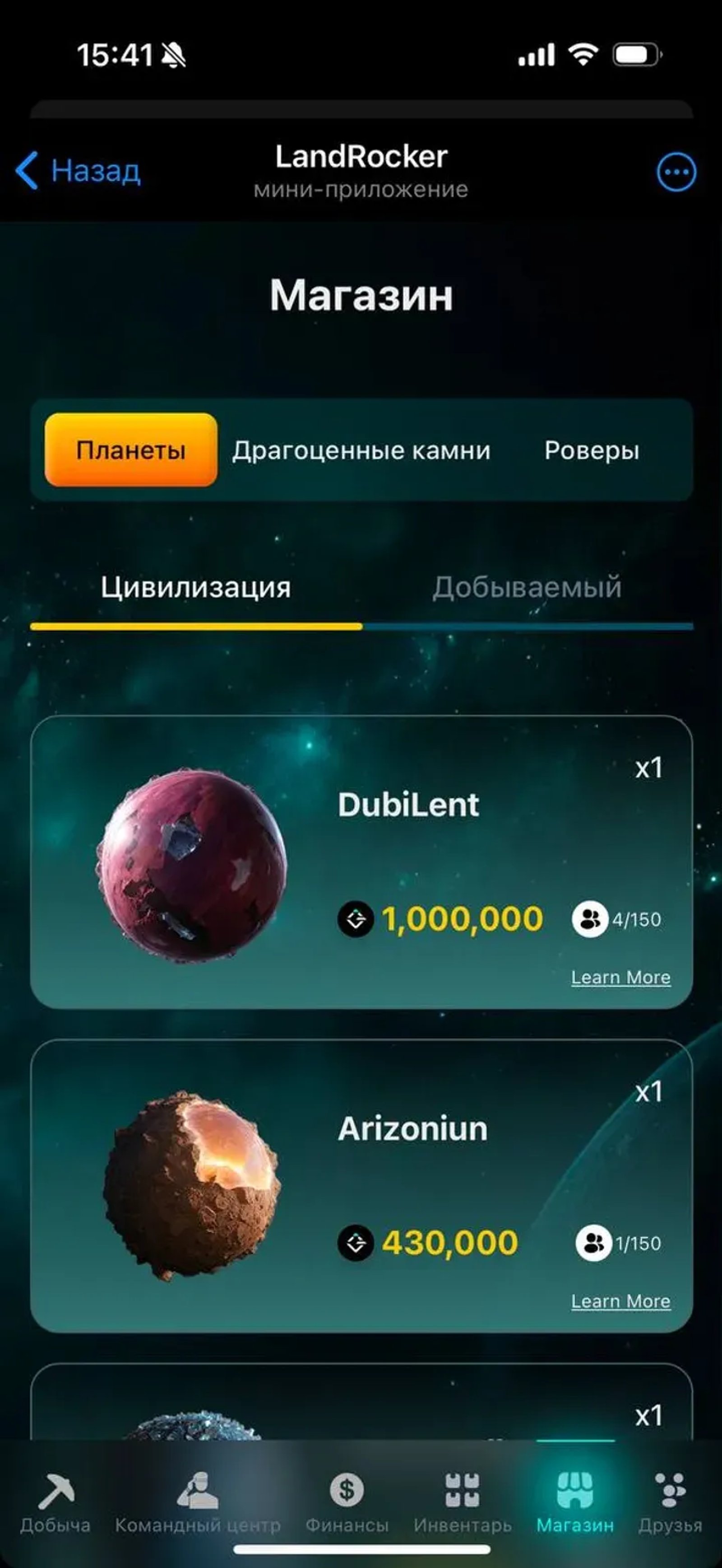 LandRocker в Телеграм — скриншот 3