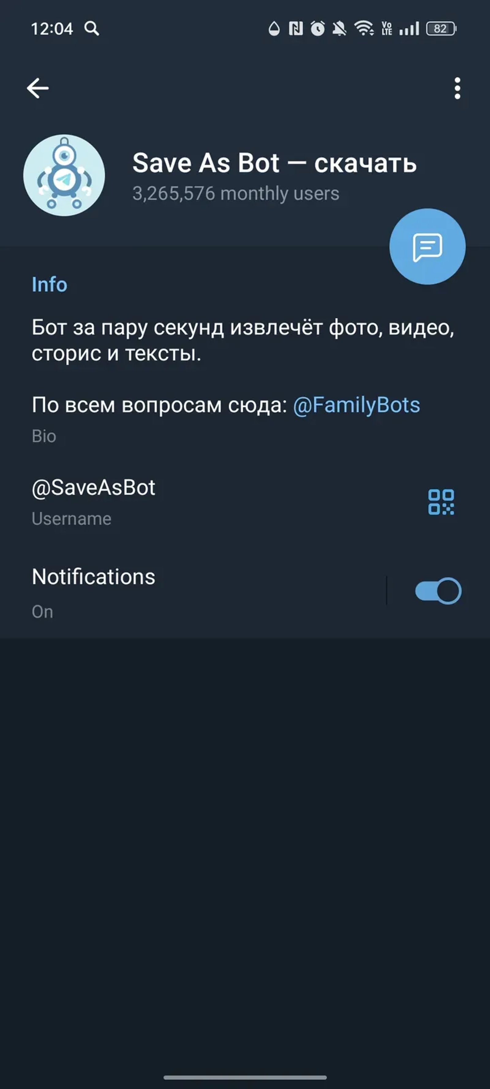 Save As Bot — скачать в Телеграм — скриншот 2