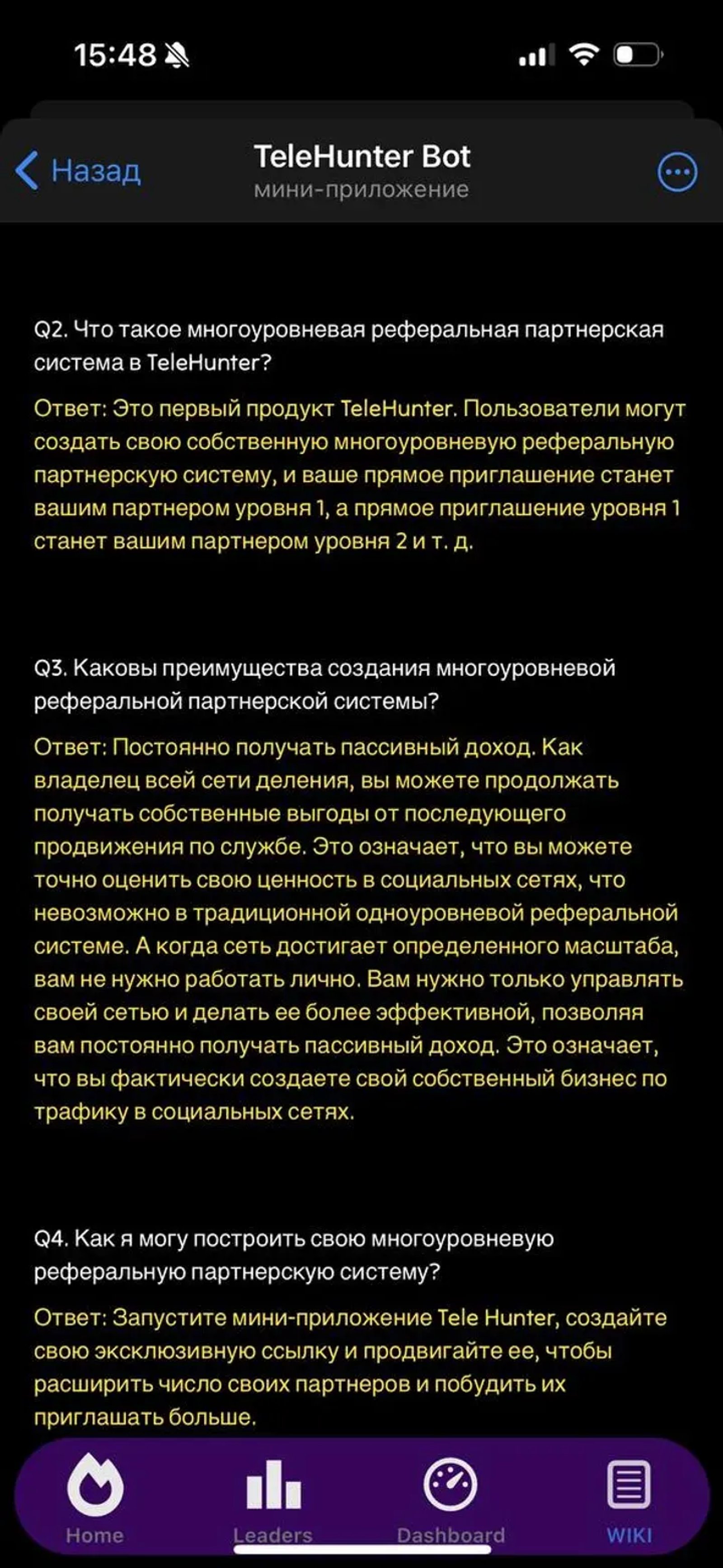 TeleHunter Bot в Телеграм — скриншот 6