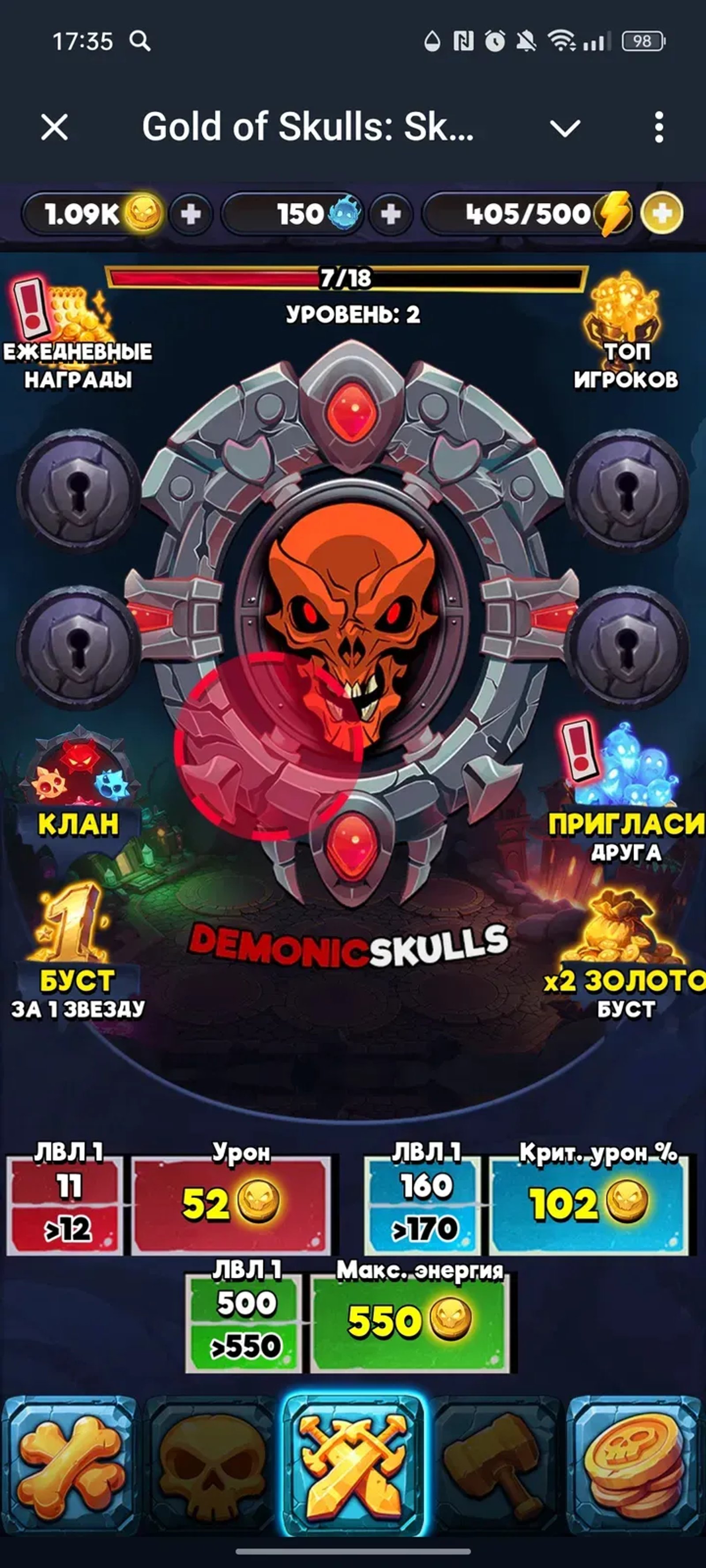 Gold of Skulls: Skullish в Телеграм — скриншот 1