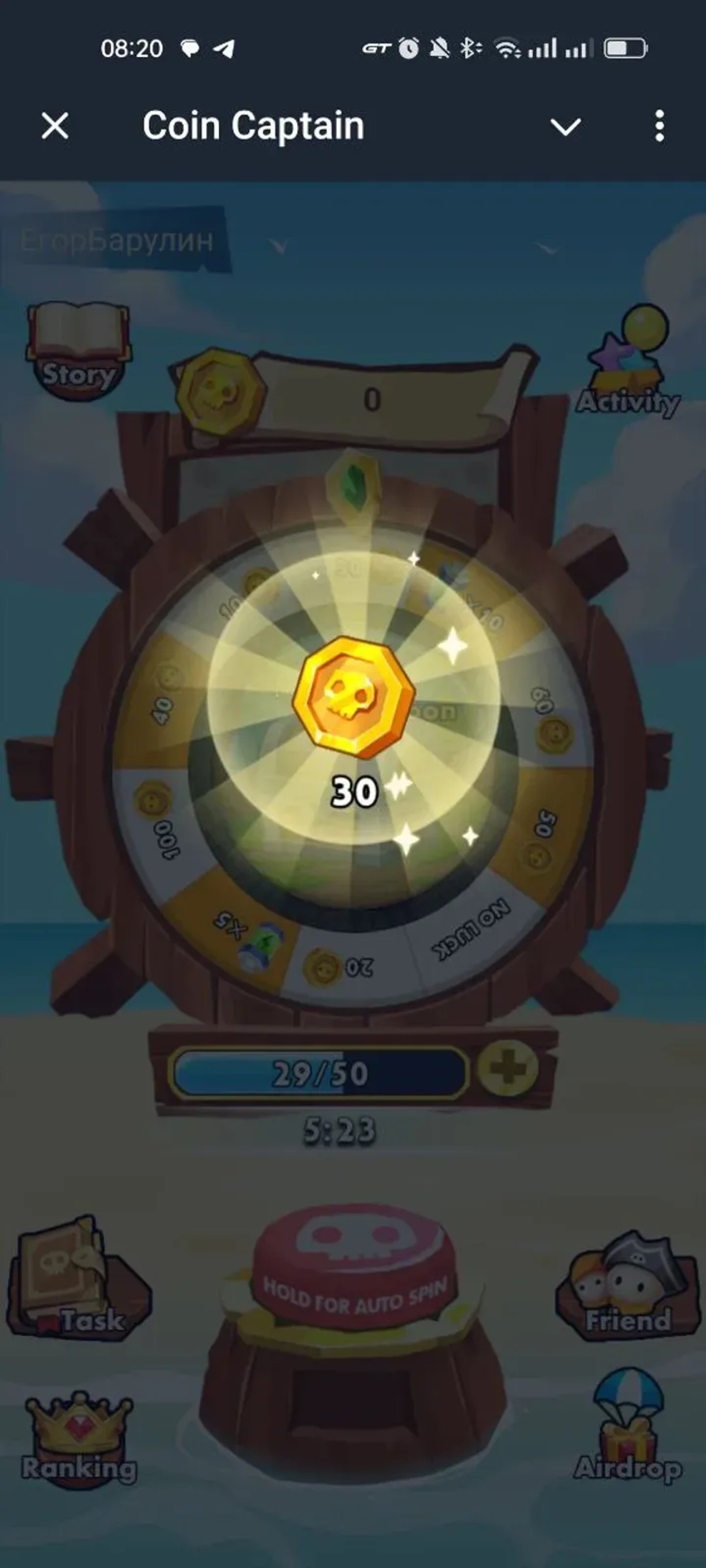 Coin Captain в Телеграм — скриншот 4