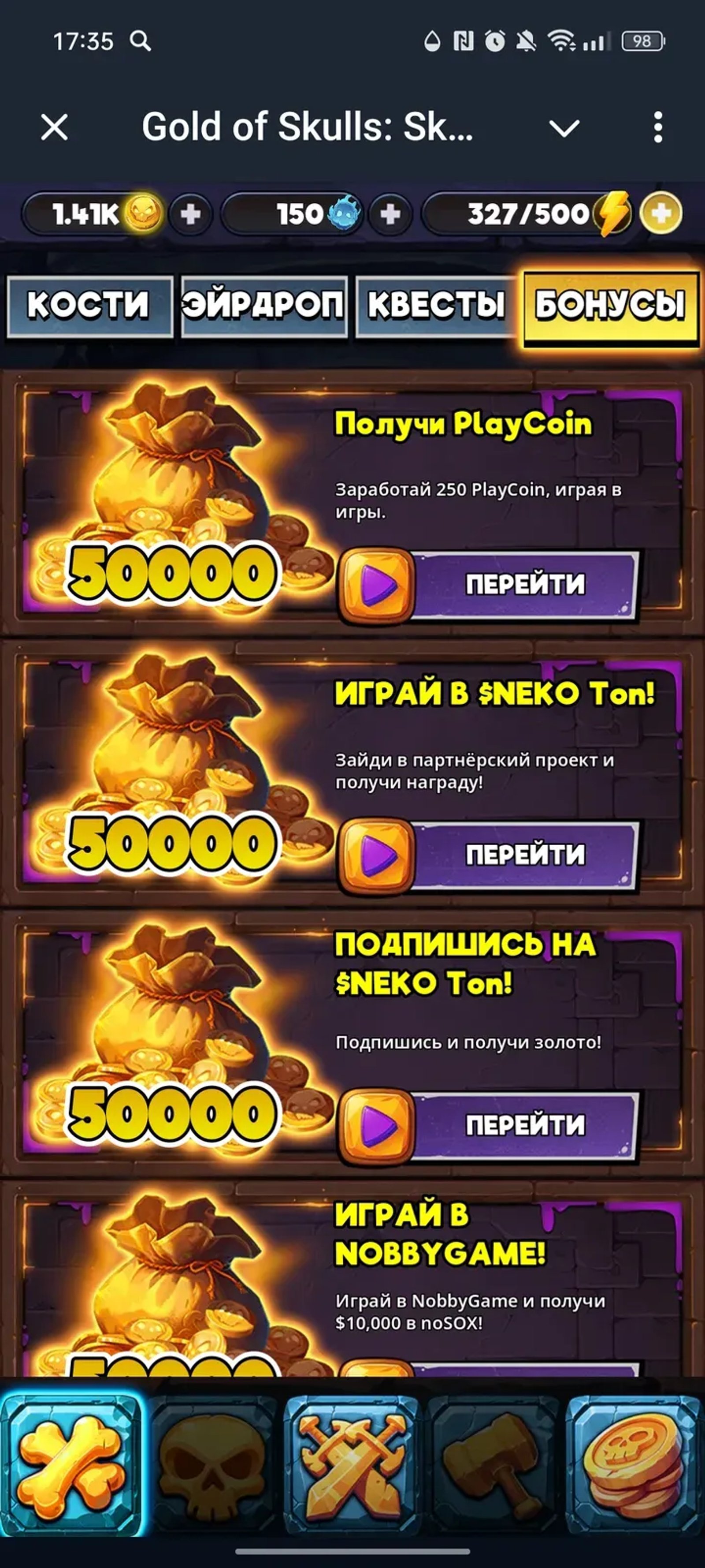 Gold of Skulls: Skullish в Телеграм — скриншот 6