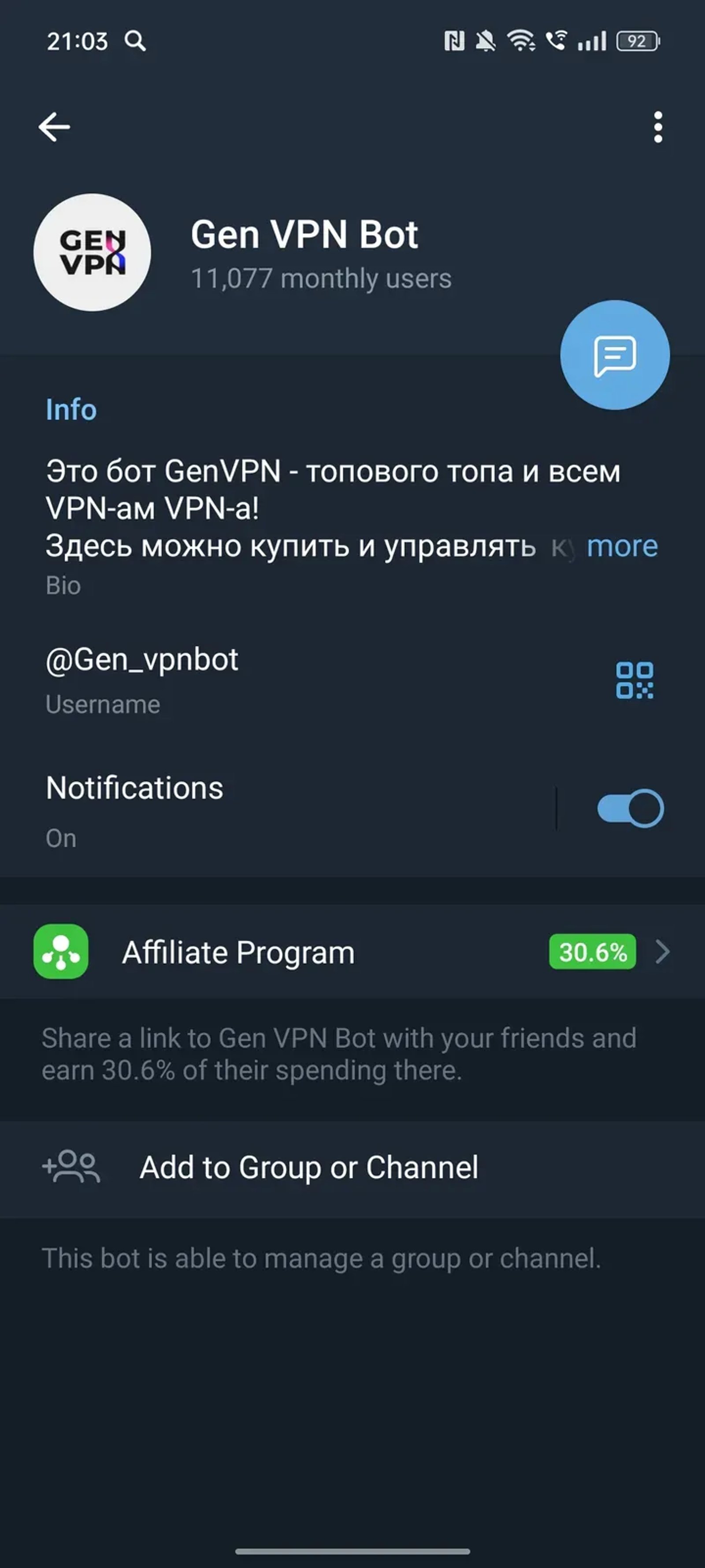 Gen VPN Bot в Телеграм — скриншот 3