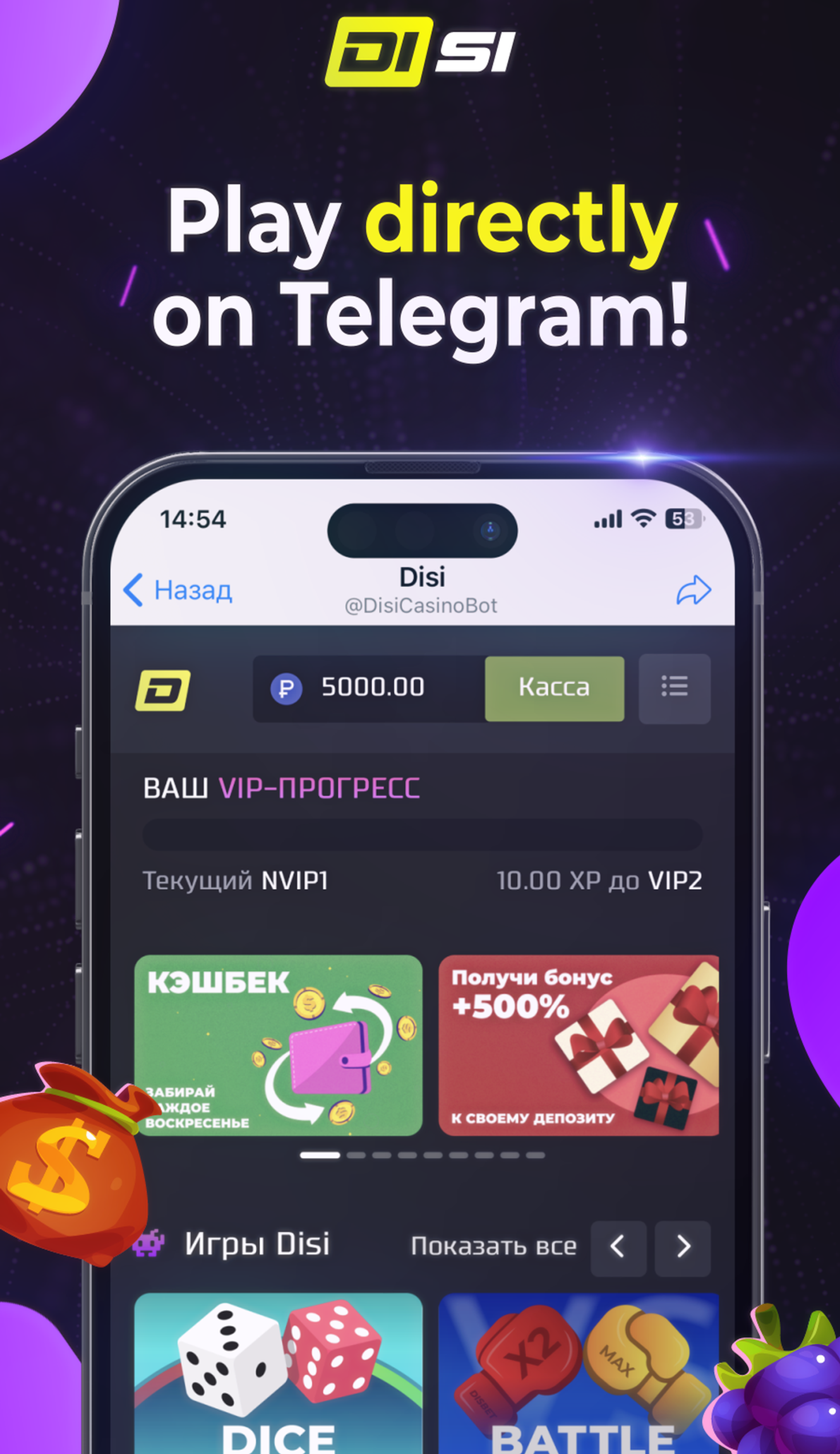 Disi Casino в Телеграм — скриншот 1