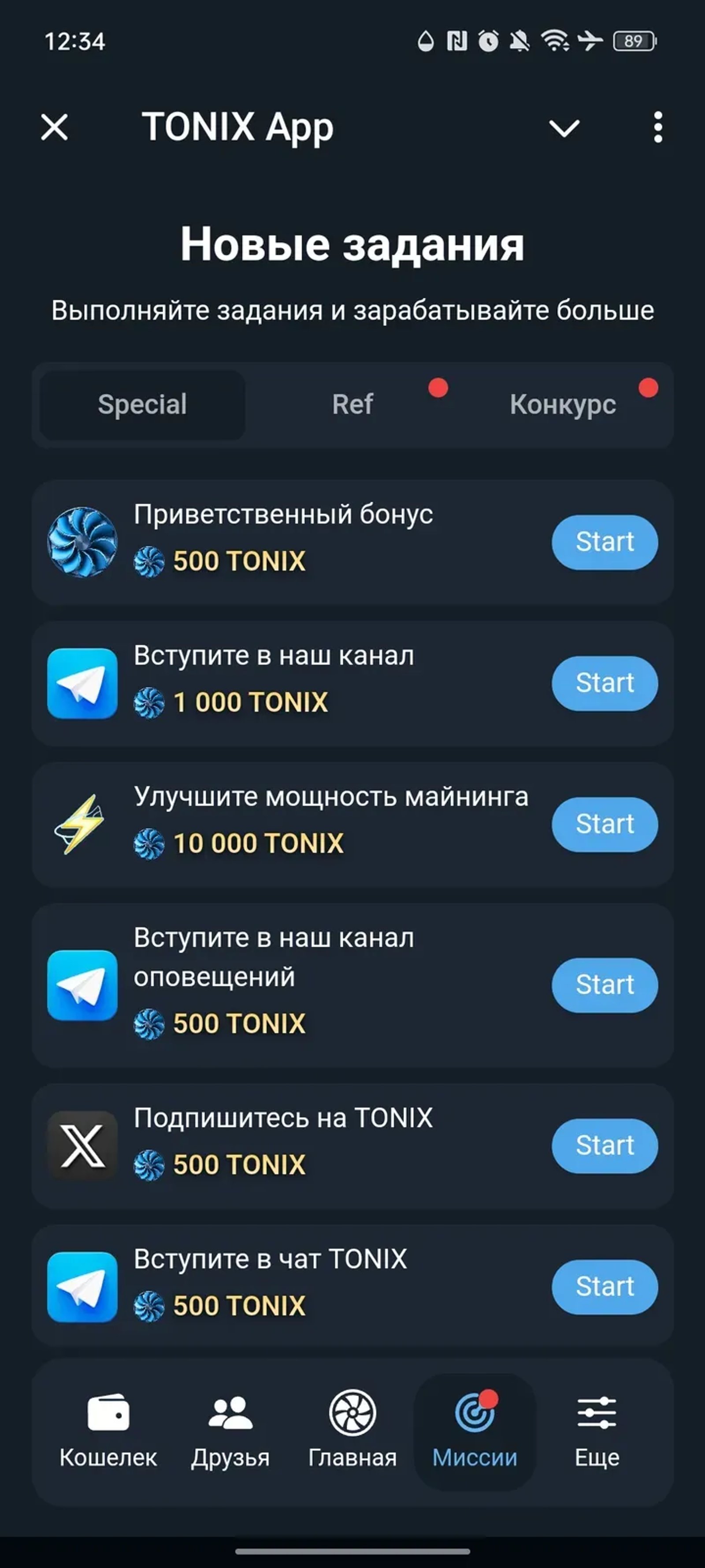 TONIX App в Телеграм — скриншот 4