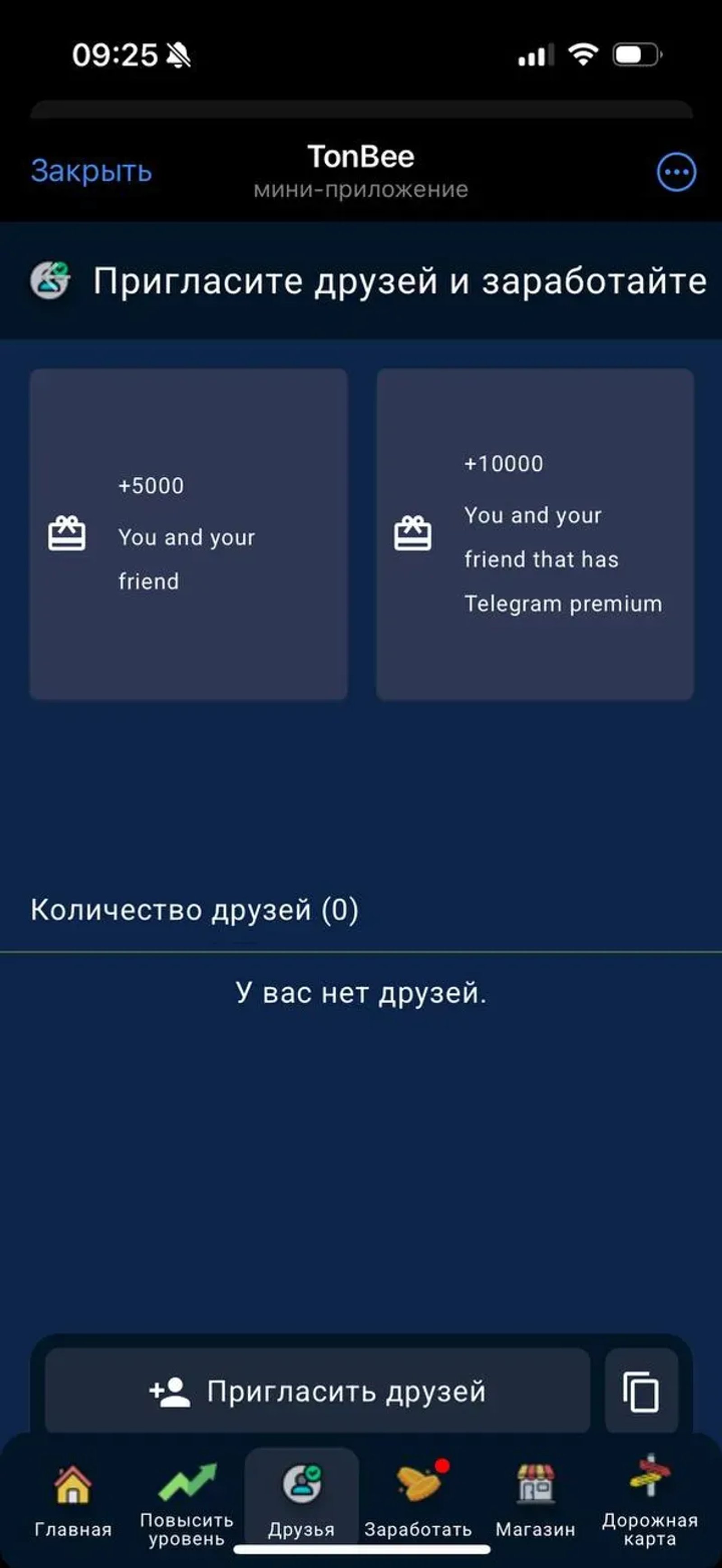 TonBee ✅️ в Телеграм — скриншот 2