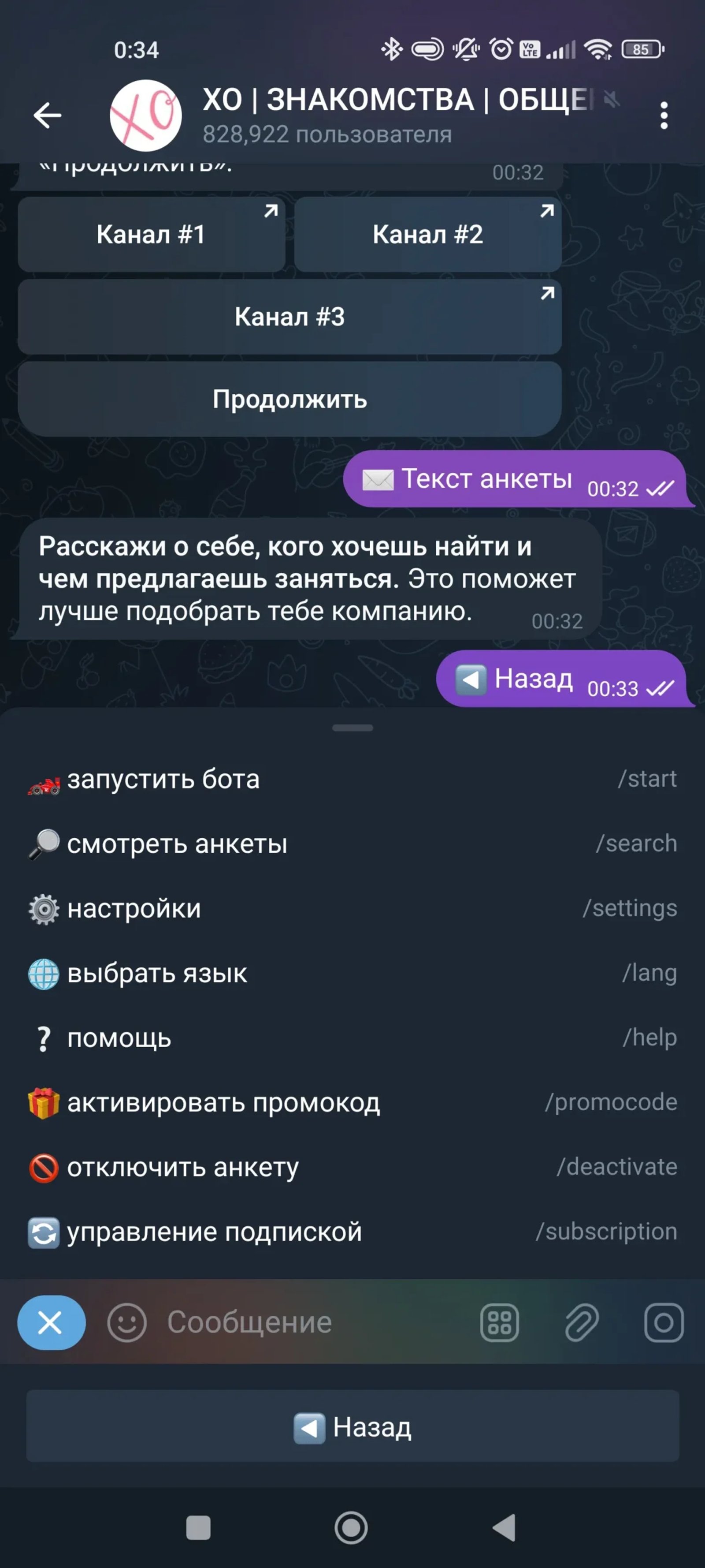 XO ЗНАКОМСТВА Цель