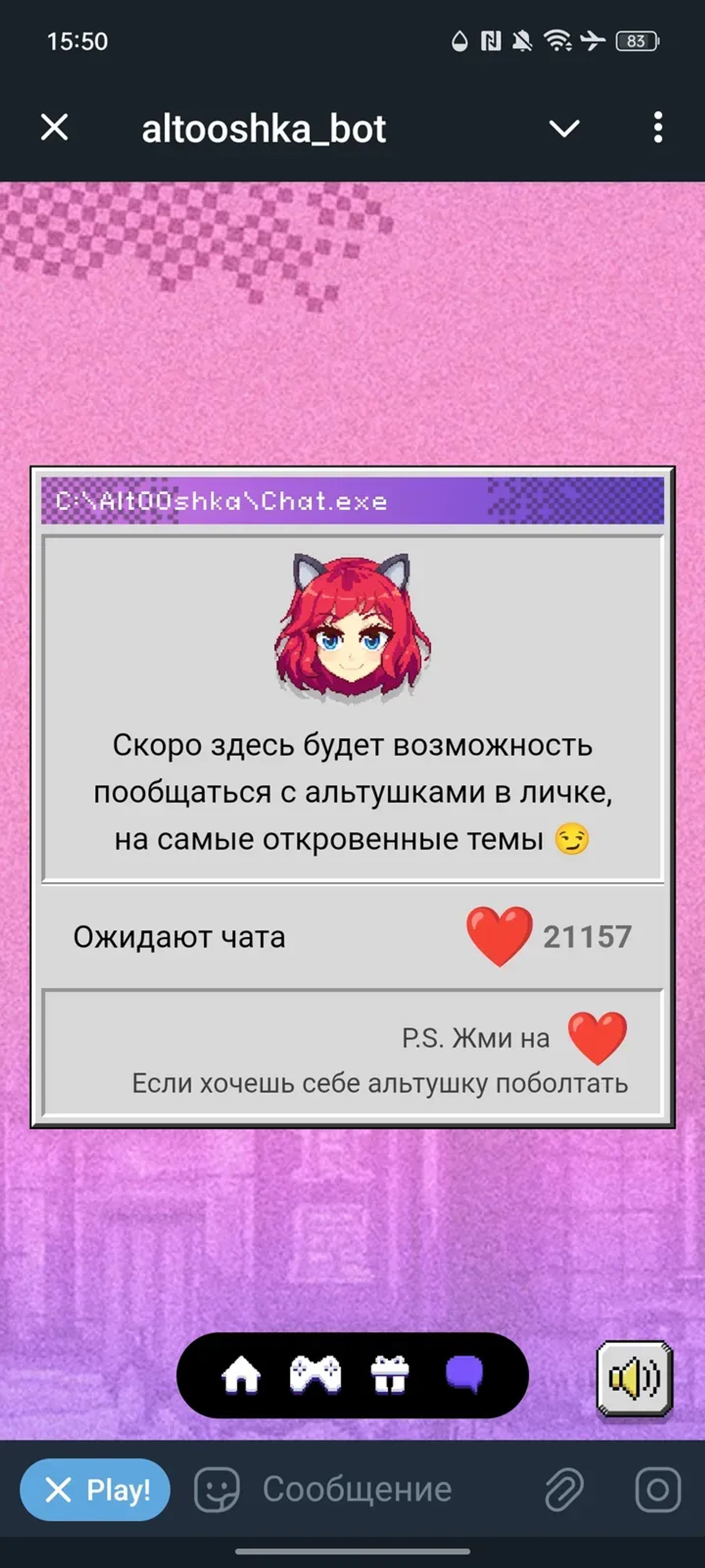 altooshka_bot в Телеграм — скриншот 4