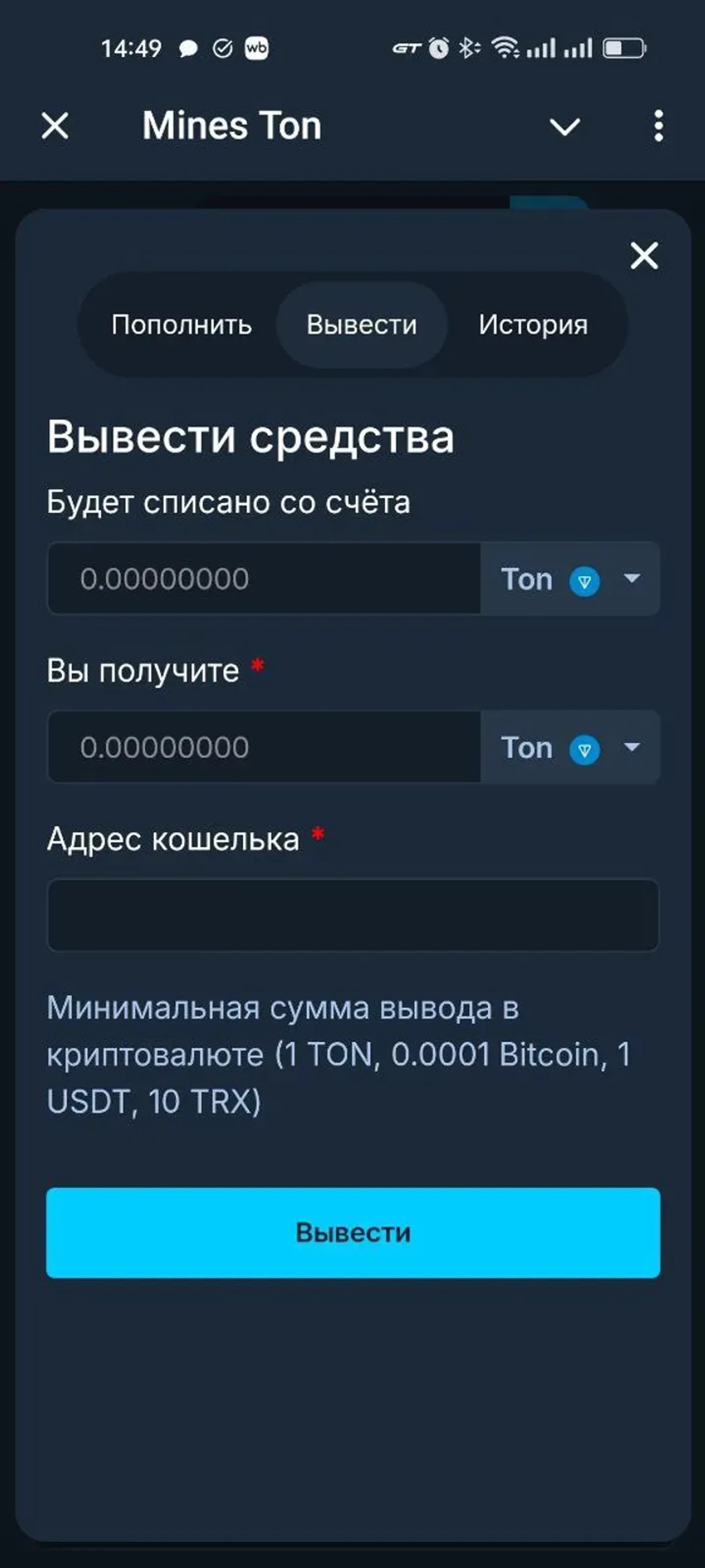 Mines Ton в Телеграм — скриншот 2