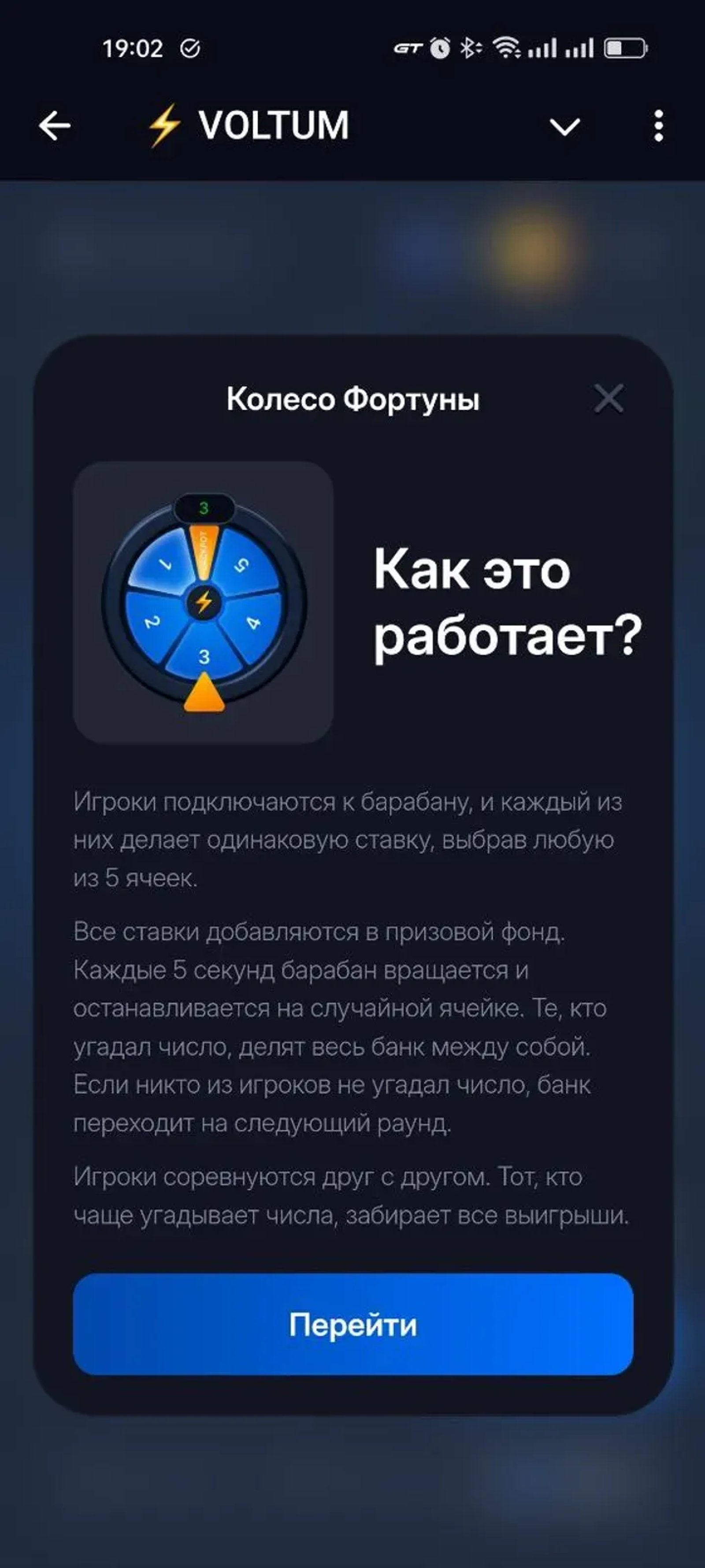 ⚡️ VOLTUM в Телеграм — скриншот 3
