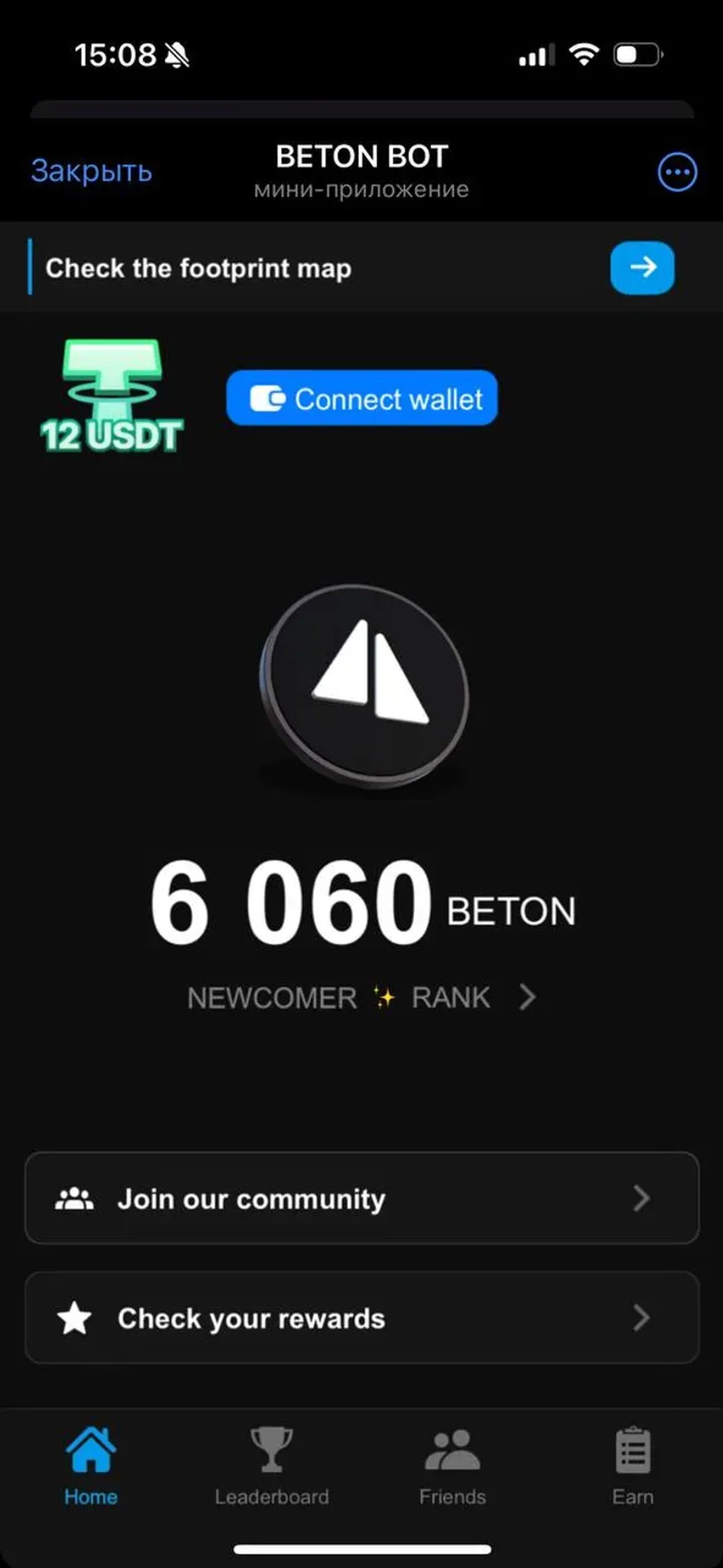 BETON BOT в Телеграм — скриншот 4