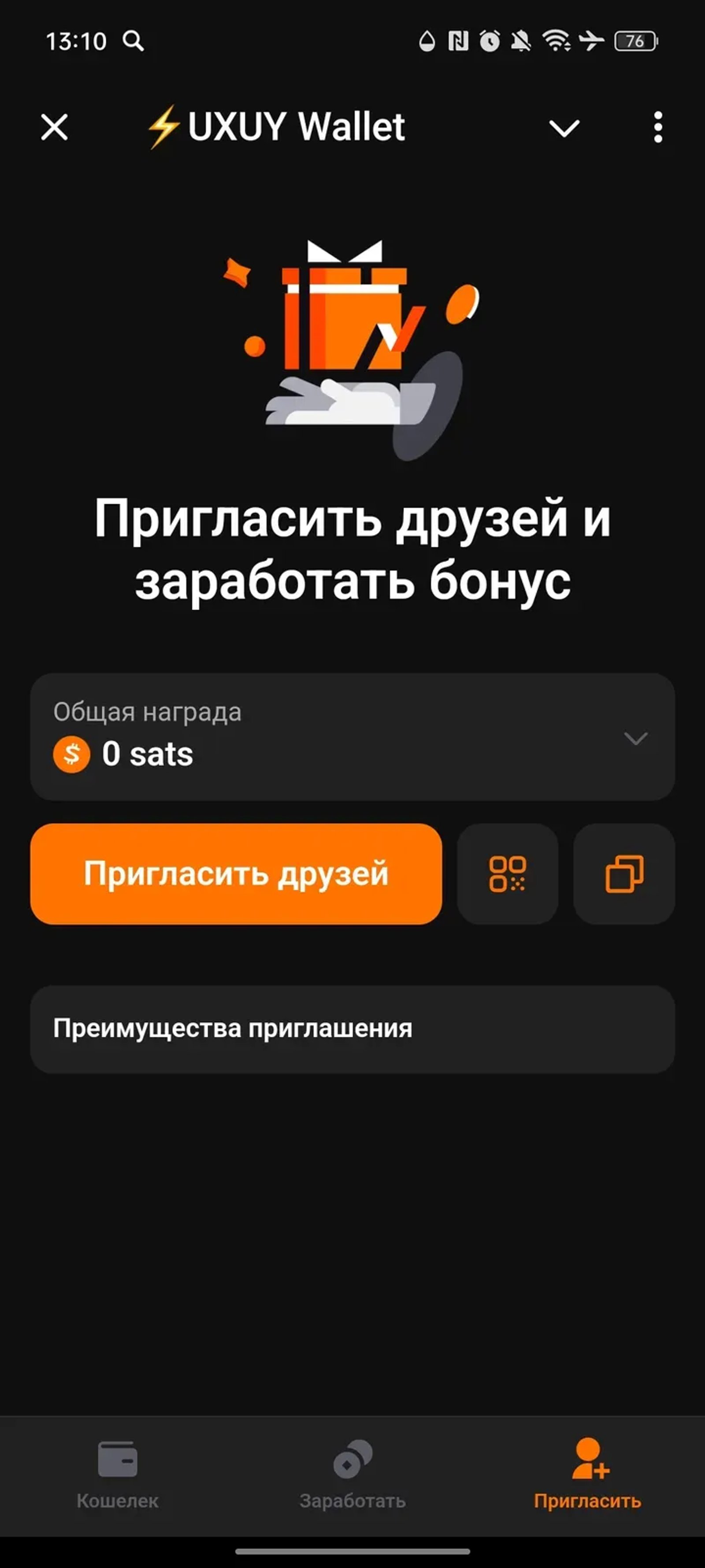 UXUY Wallet в Телеграм — скриншот 3