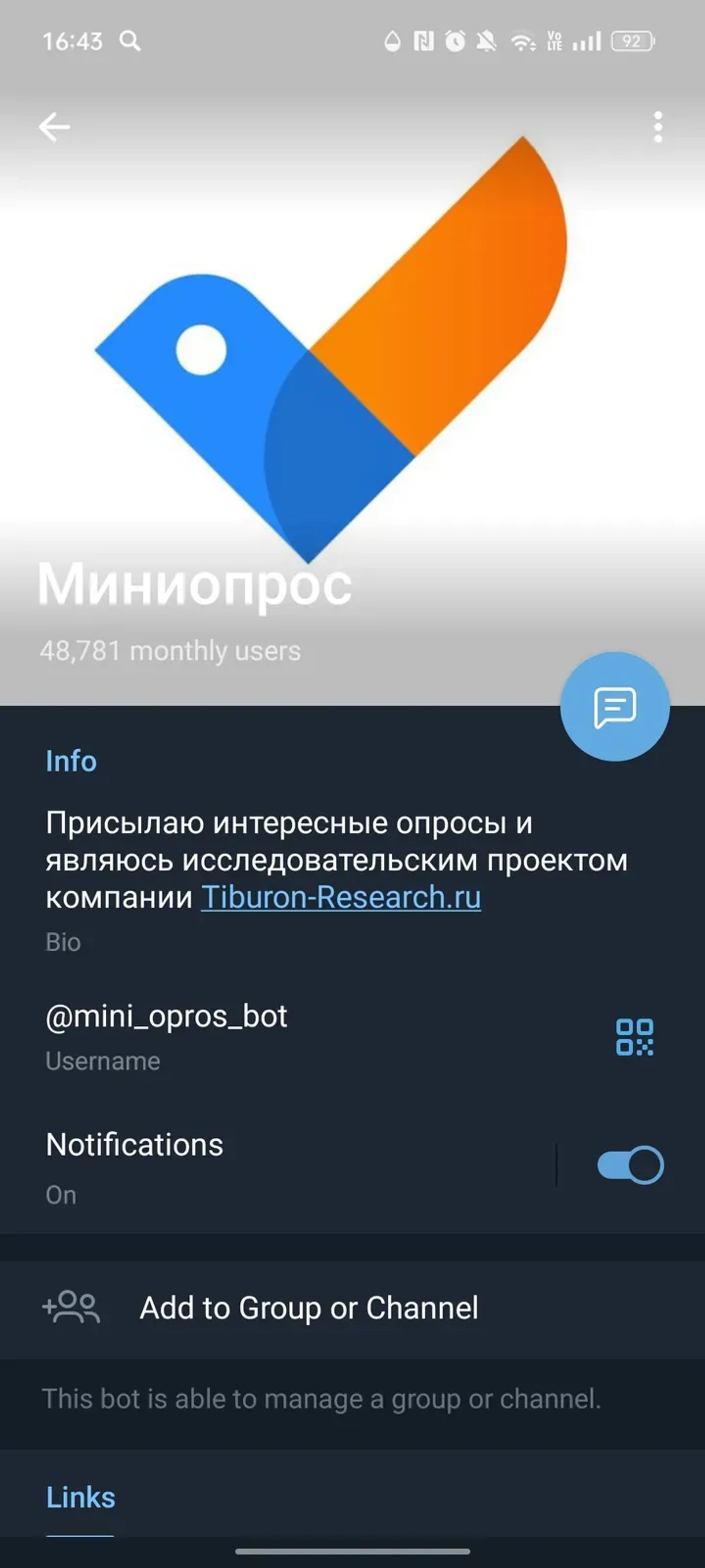 Миниопрос в Телеграм — скриншот 4