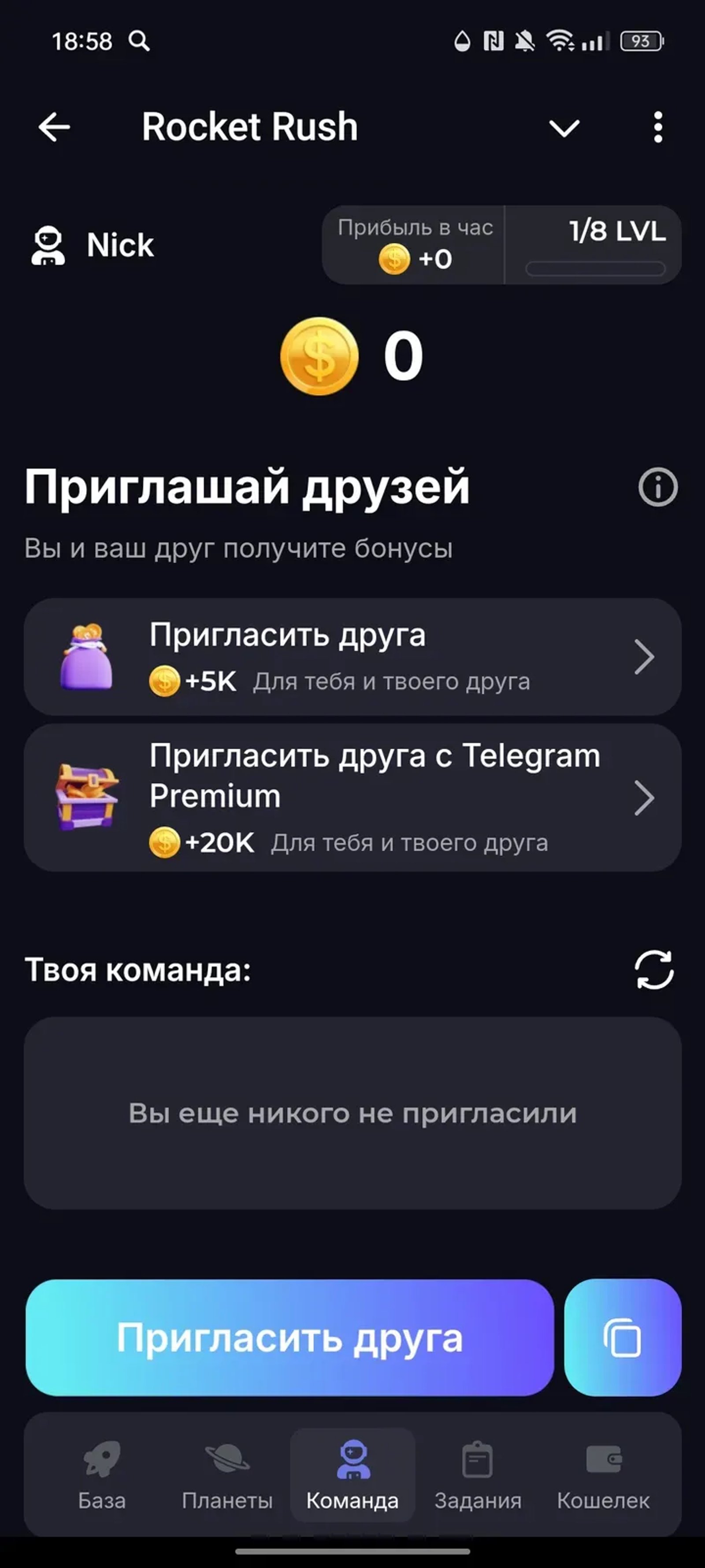 Rocket Rush в Телеграм — скриншот 3