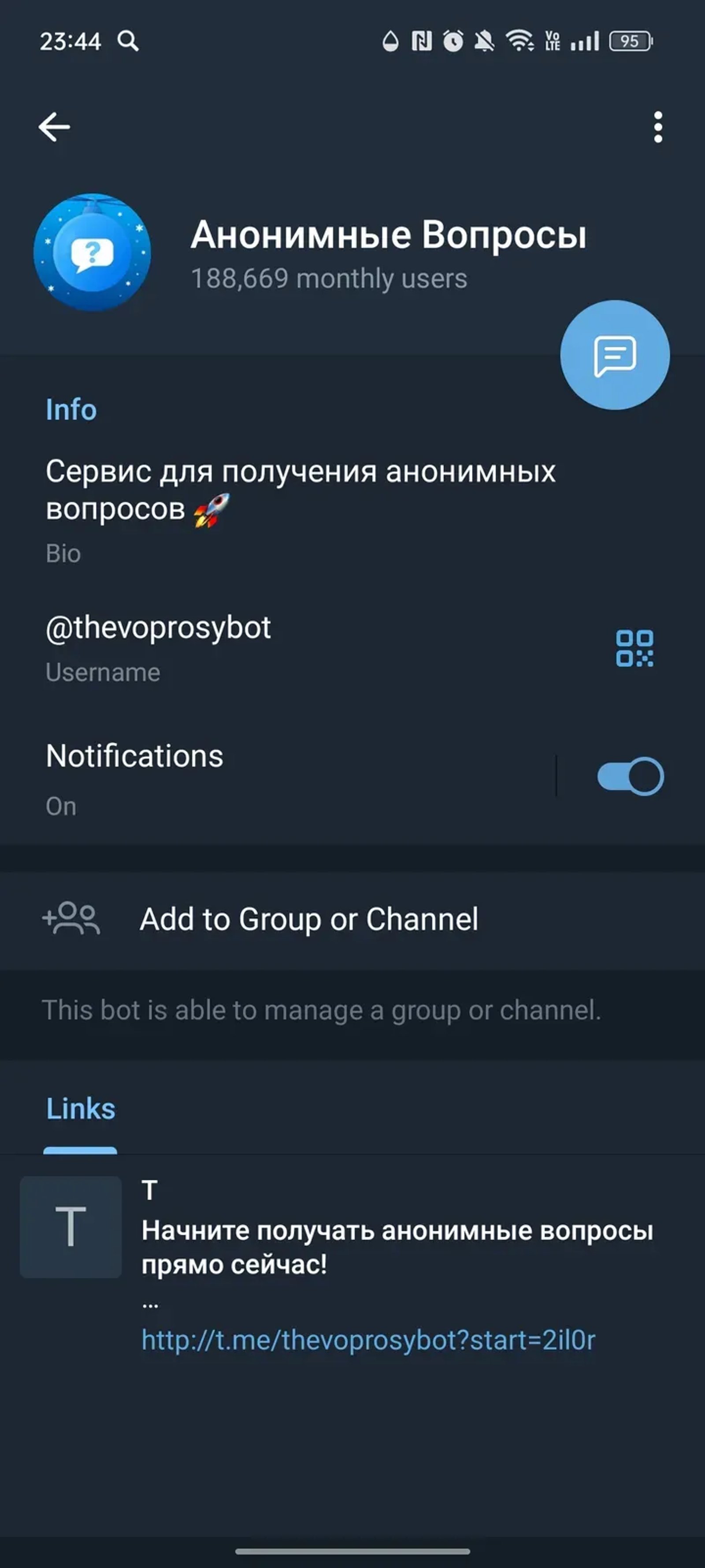 Анонимные Вопросы в Телеграм — скриншот 3