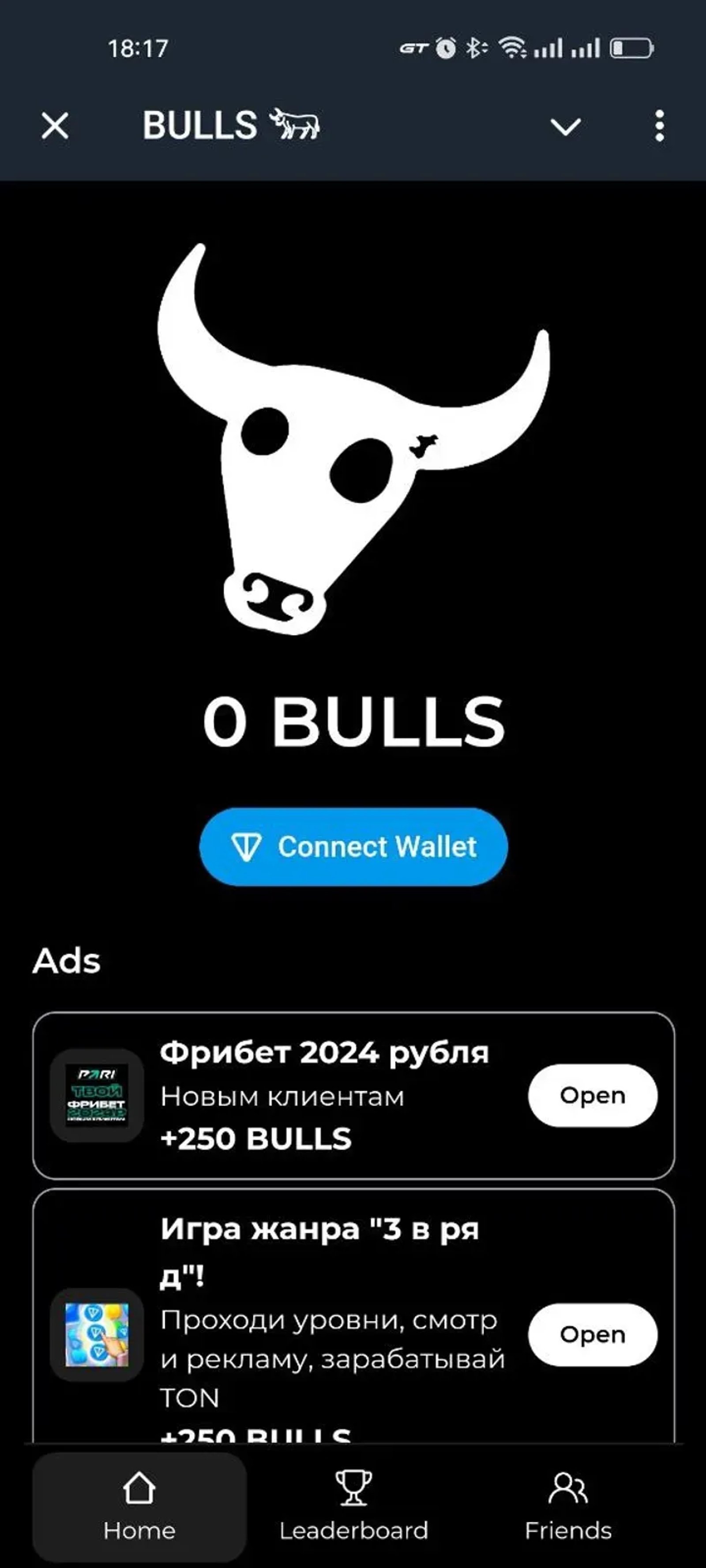 BULLS 𓃓 в Телеграм — скриншот 3