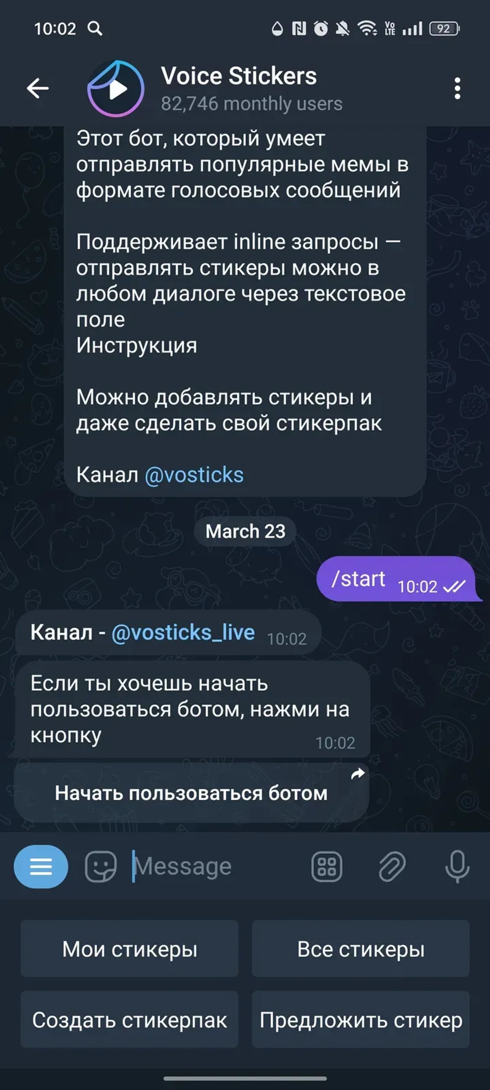 Voice Stickers в Телеграм — скриншот 2