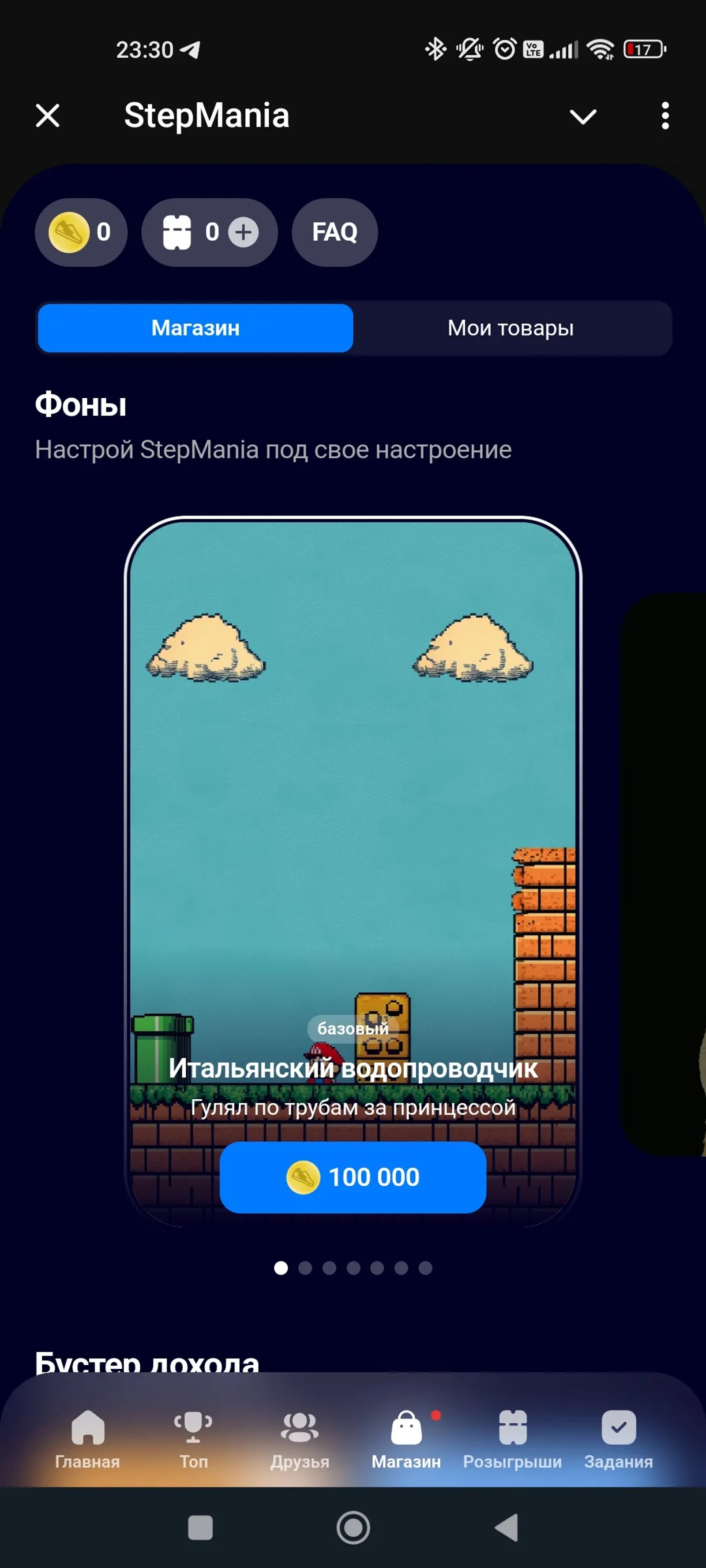 StepMania Игра