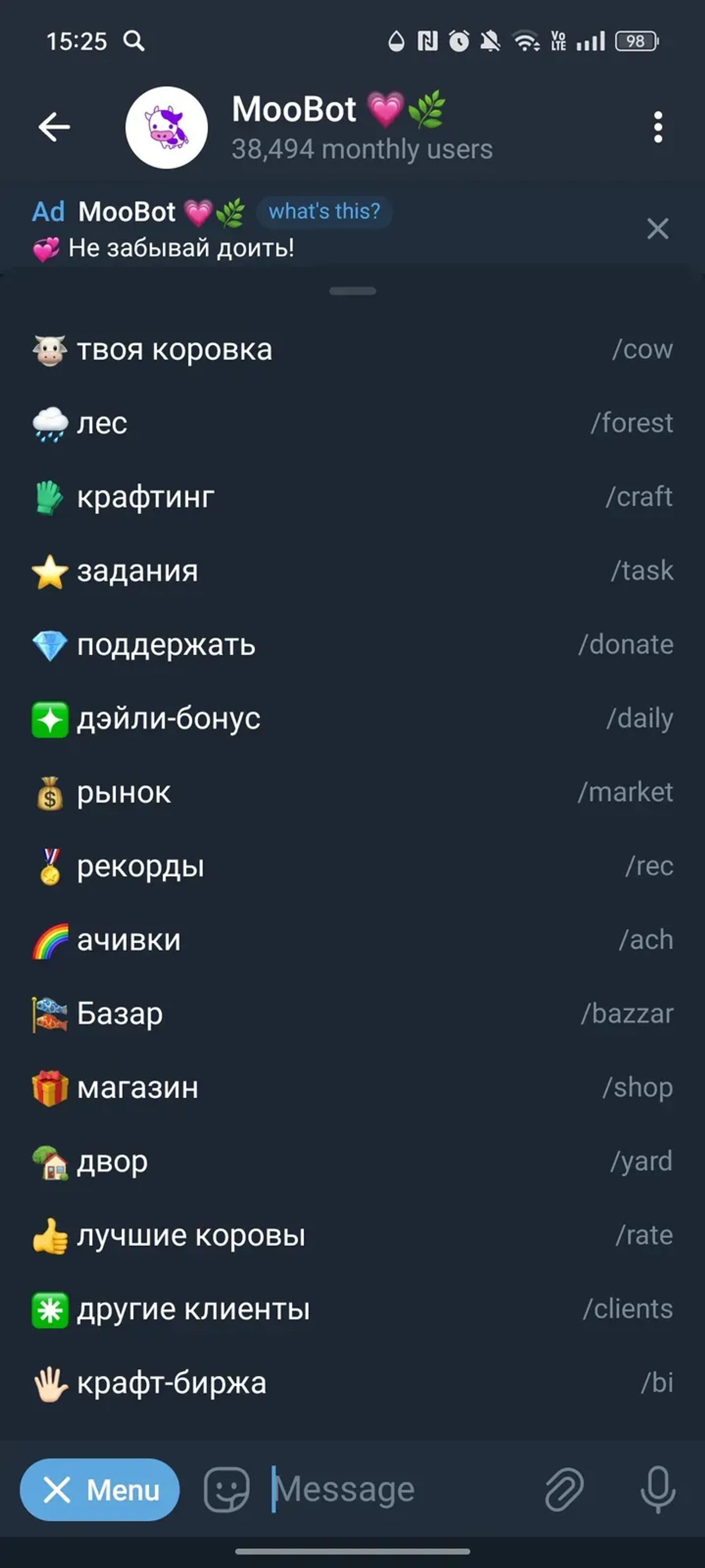 MooBot 💗🌿 в Телеграм — скриншот 2