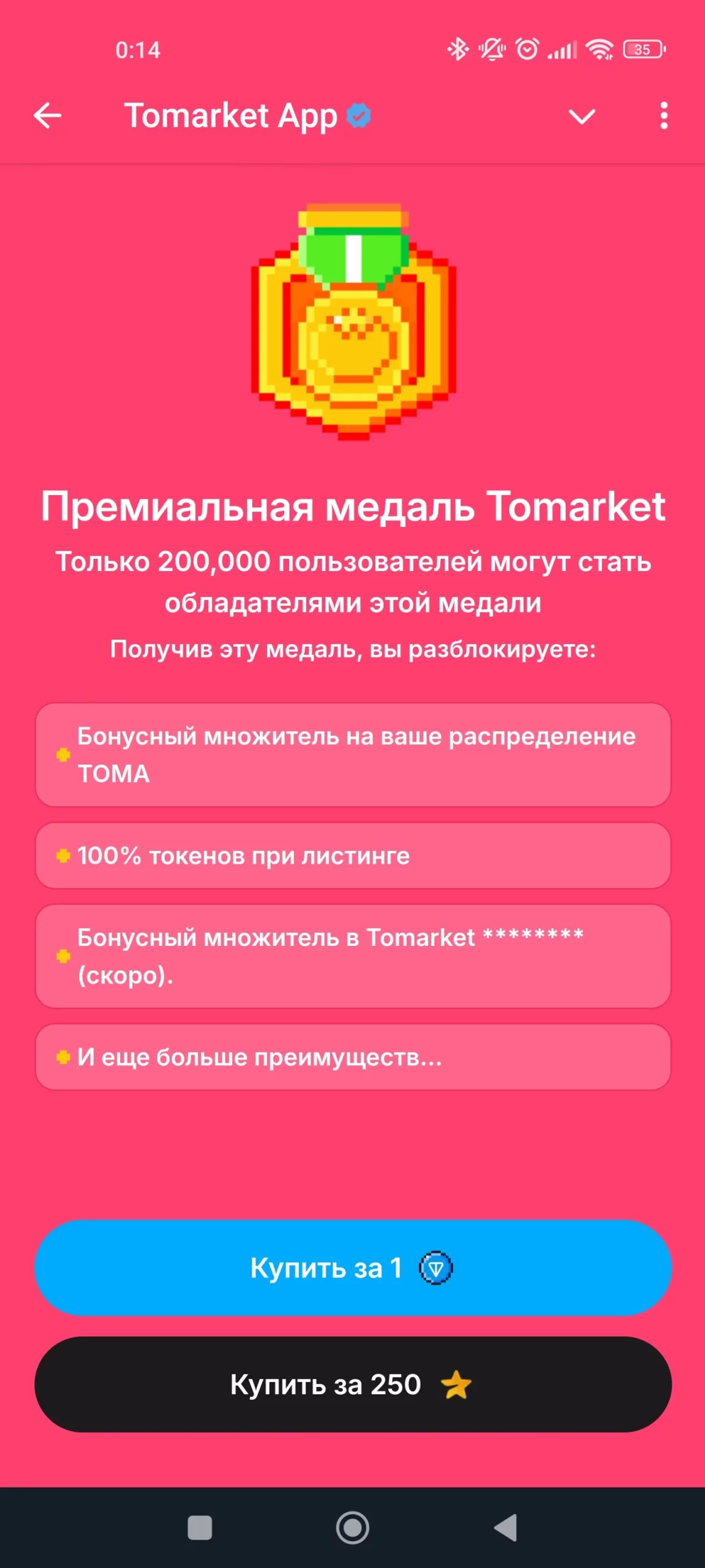 Tomarket Telegram Screenshot 4