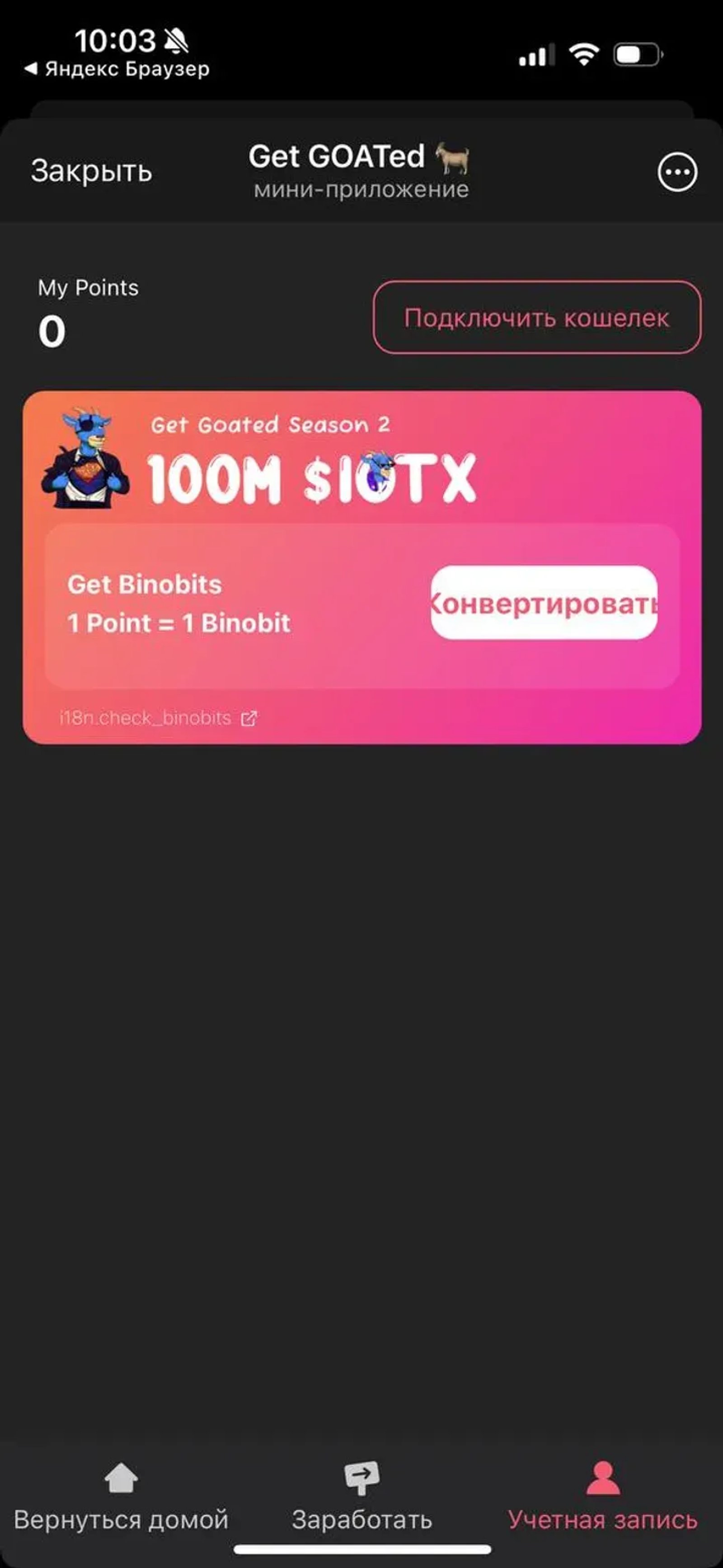 Get GOATed π Π² Π’Π΅Π»Π΅Π³ΡΠ°ΠΌ β ΡΠΊΡΠΈΠ½ΡΠΎΡ 2