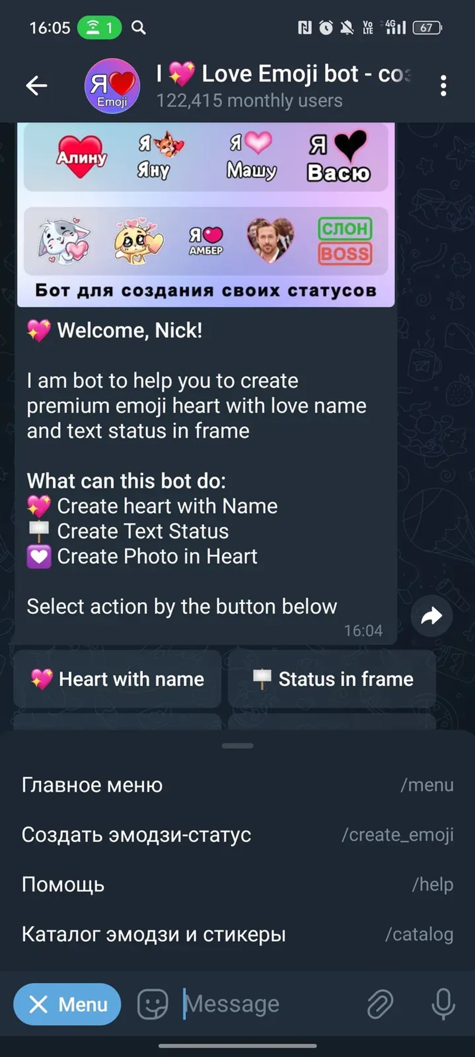 I 💖 Love Emoji bot - создать статус в Телеграм — скриншот 3