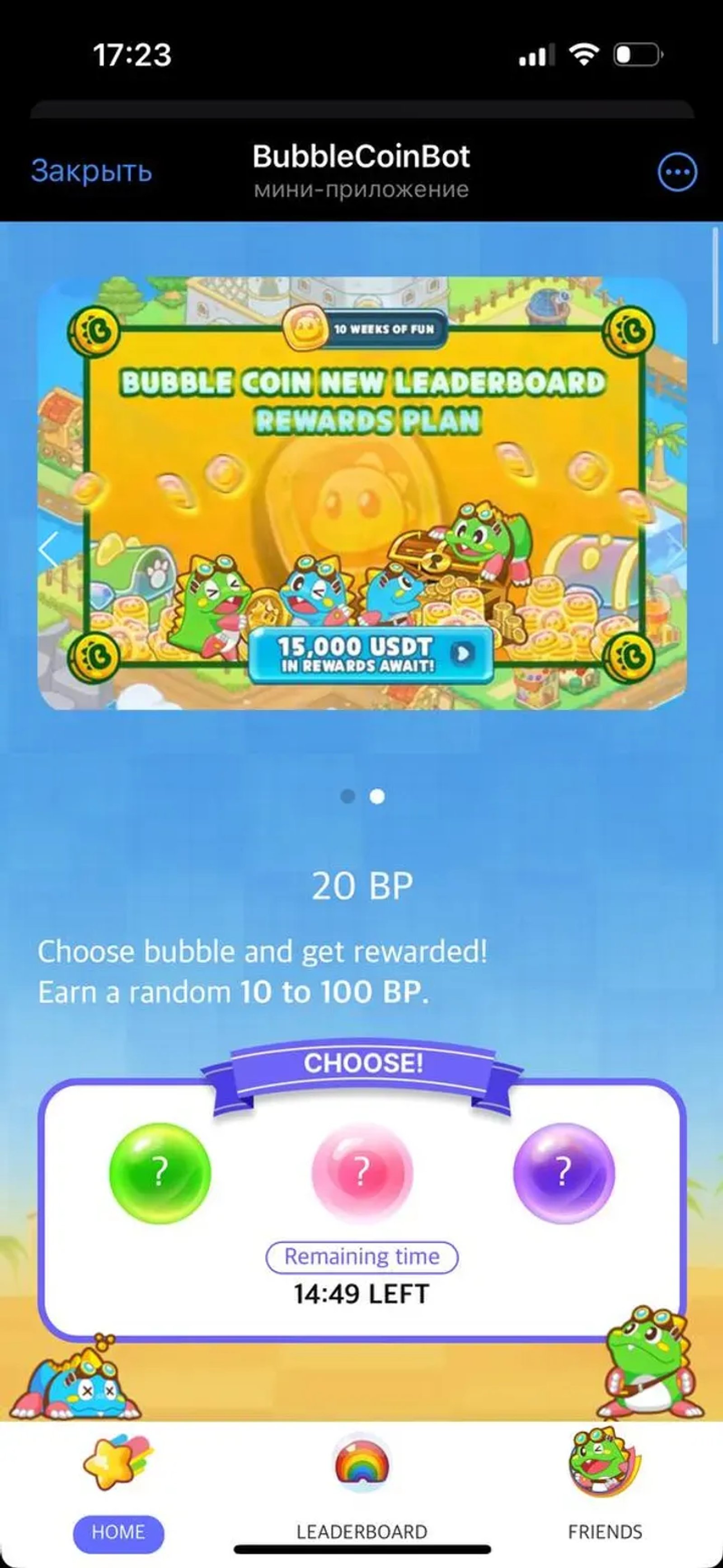 BubbleCoinBot в Телеграм — скриншот 2
