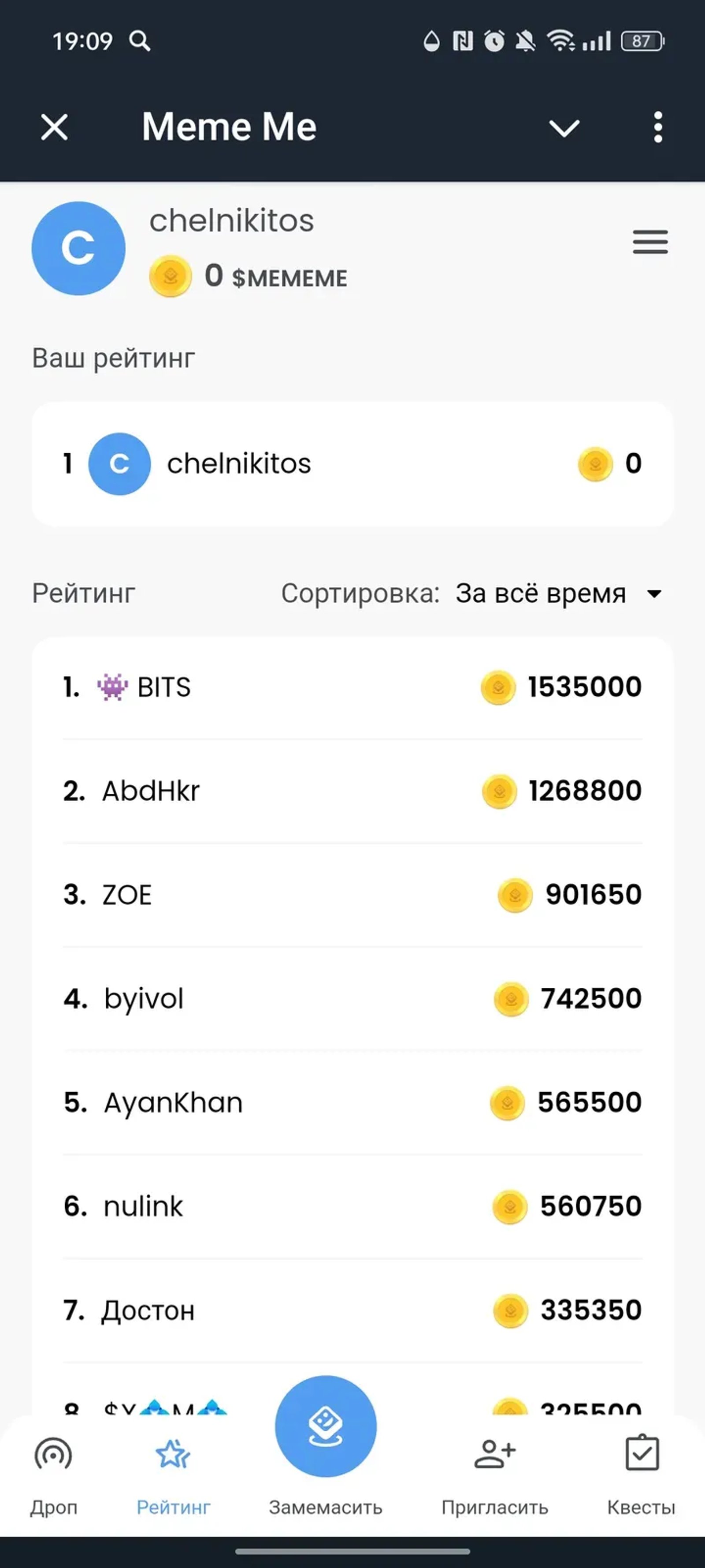 Meme Me в Телеграм — скриншот 2