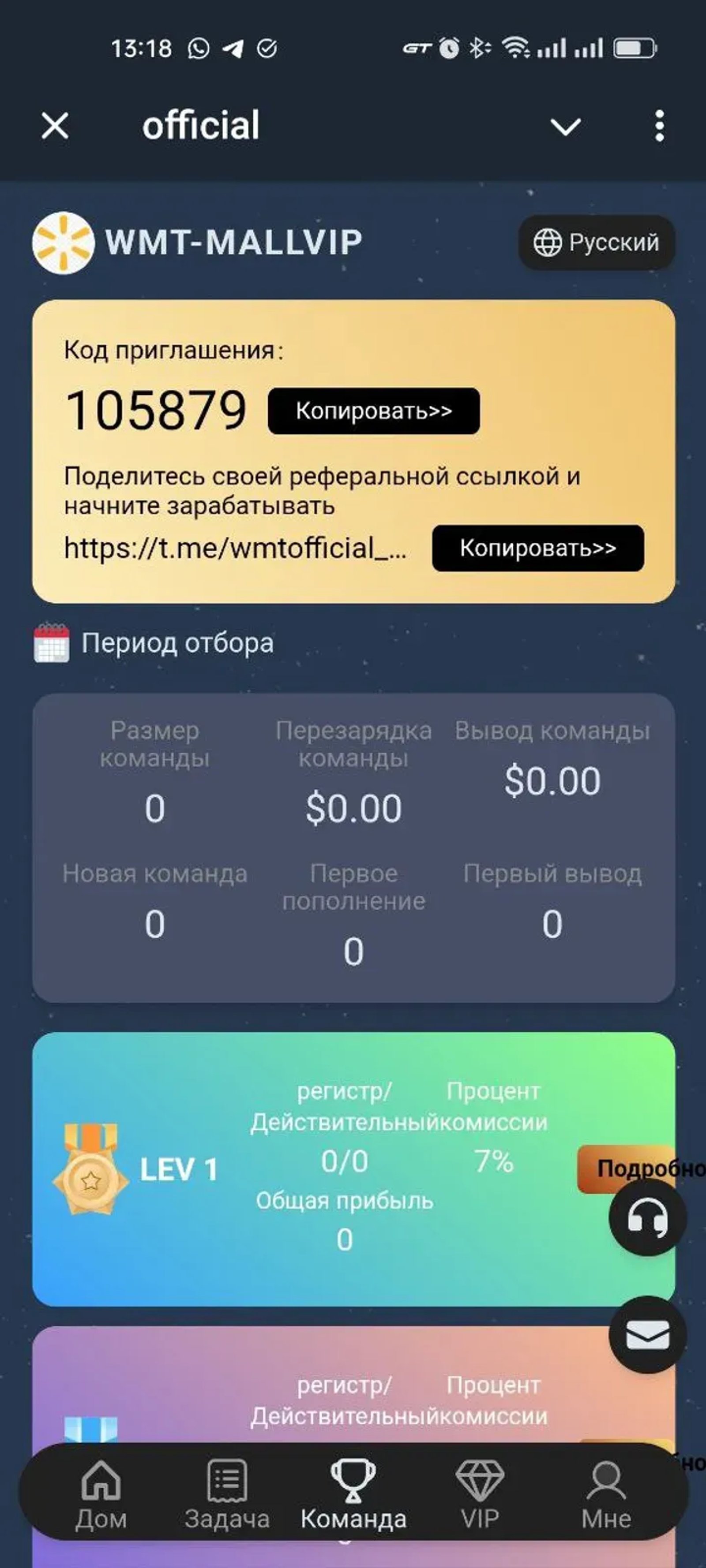 official в Телеграм — скриншот 1