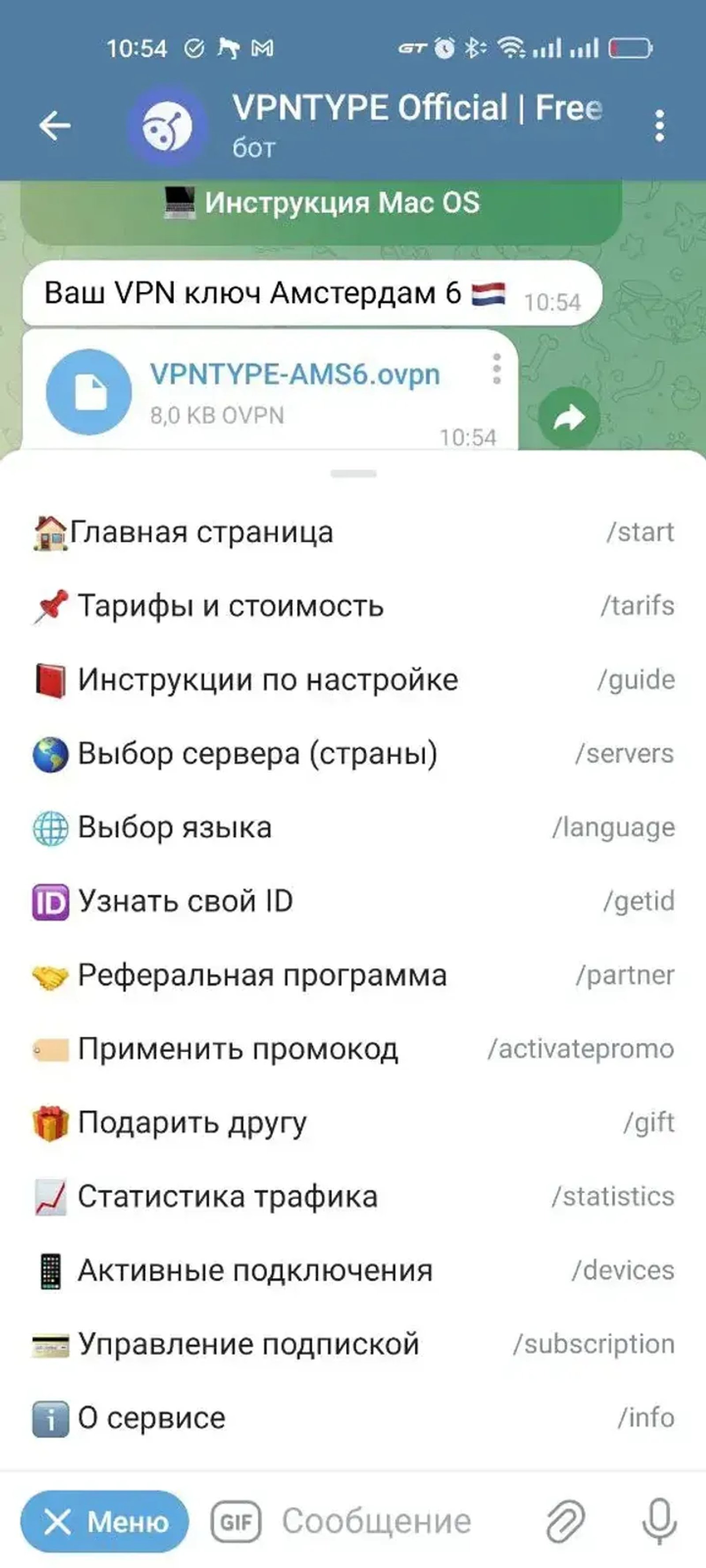 VPNTYPE Official | Free VPN 🌍⭐️ в Телеграм — скриншот 1