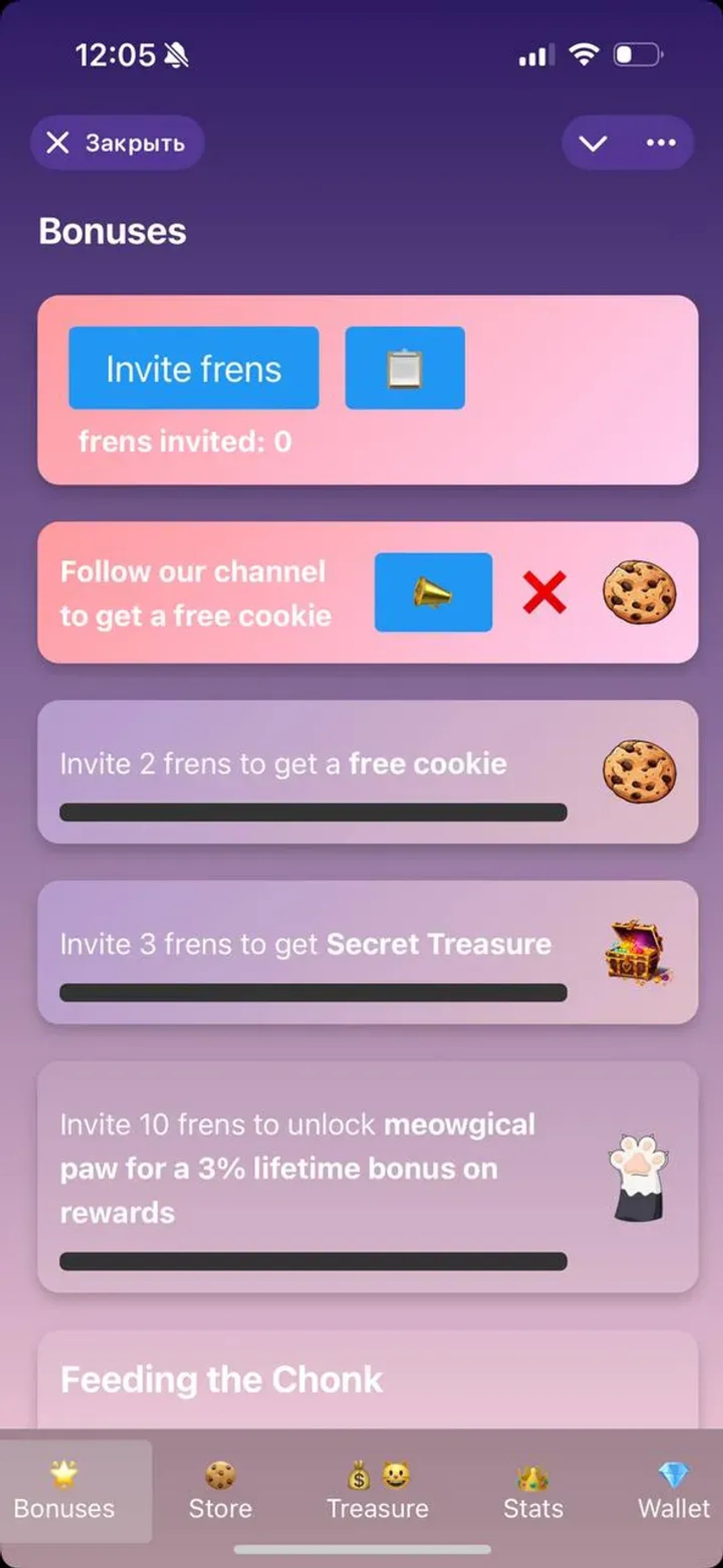 Lucky BTC Chonk в Телеграм — скриншот 5