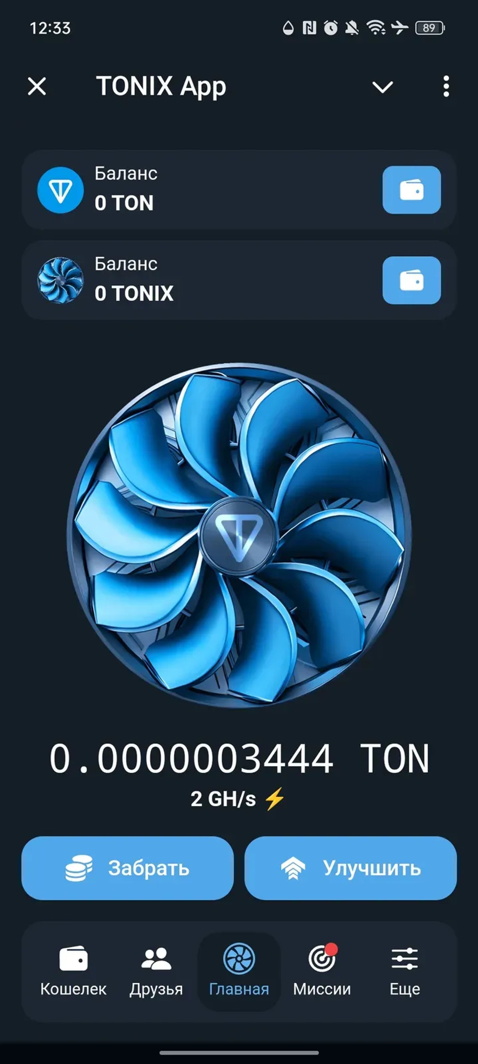 TONIX App в Телеграм — скриншот 1