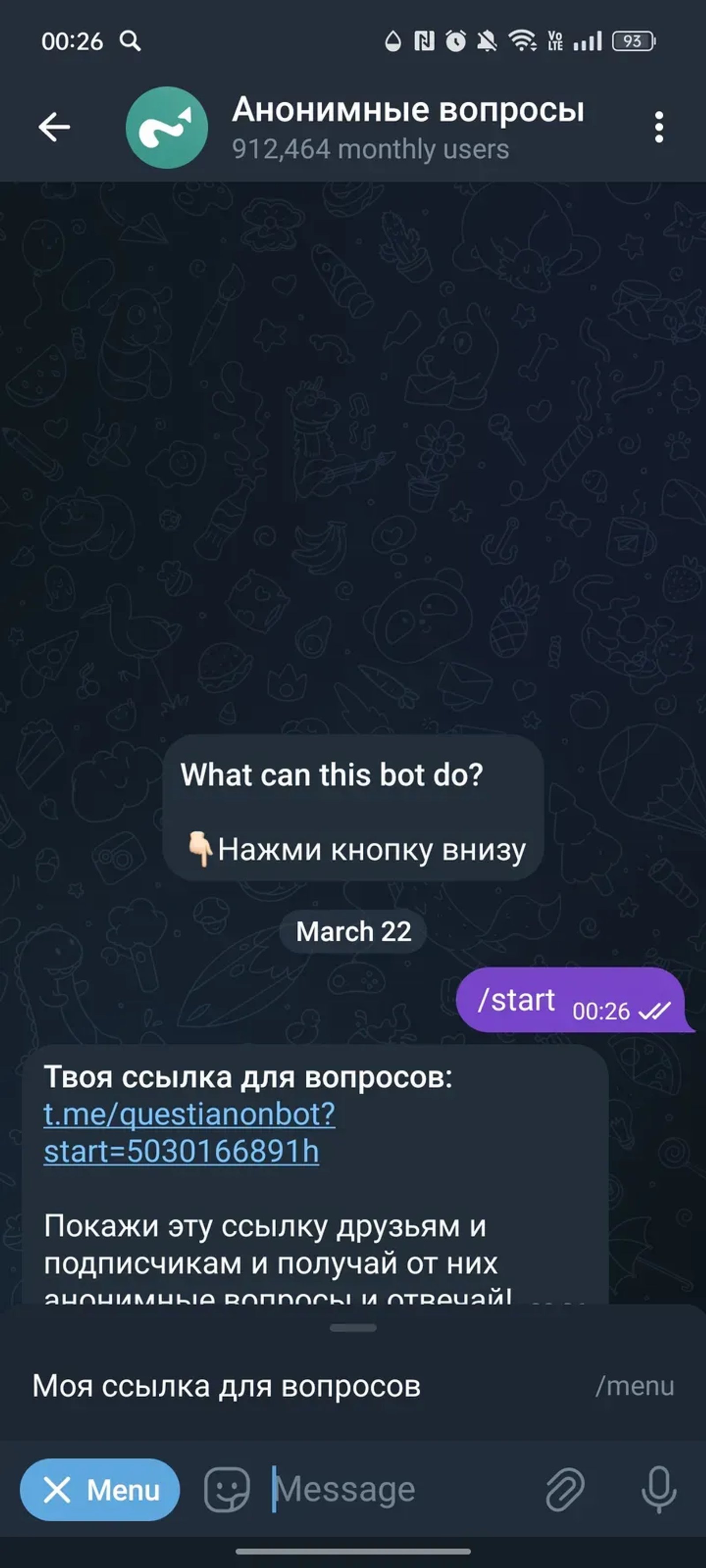 Анонимные вопросы в Телеграм — скриншот 2